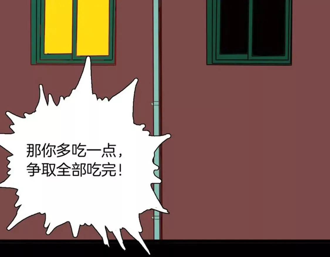《小舔狗》中83