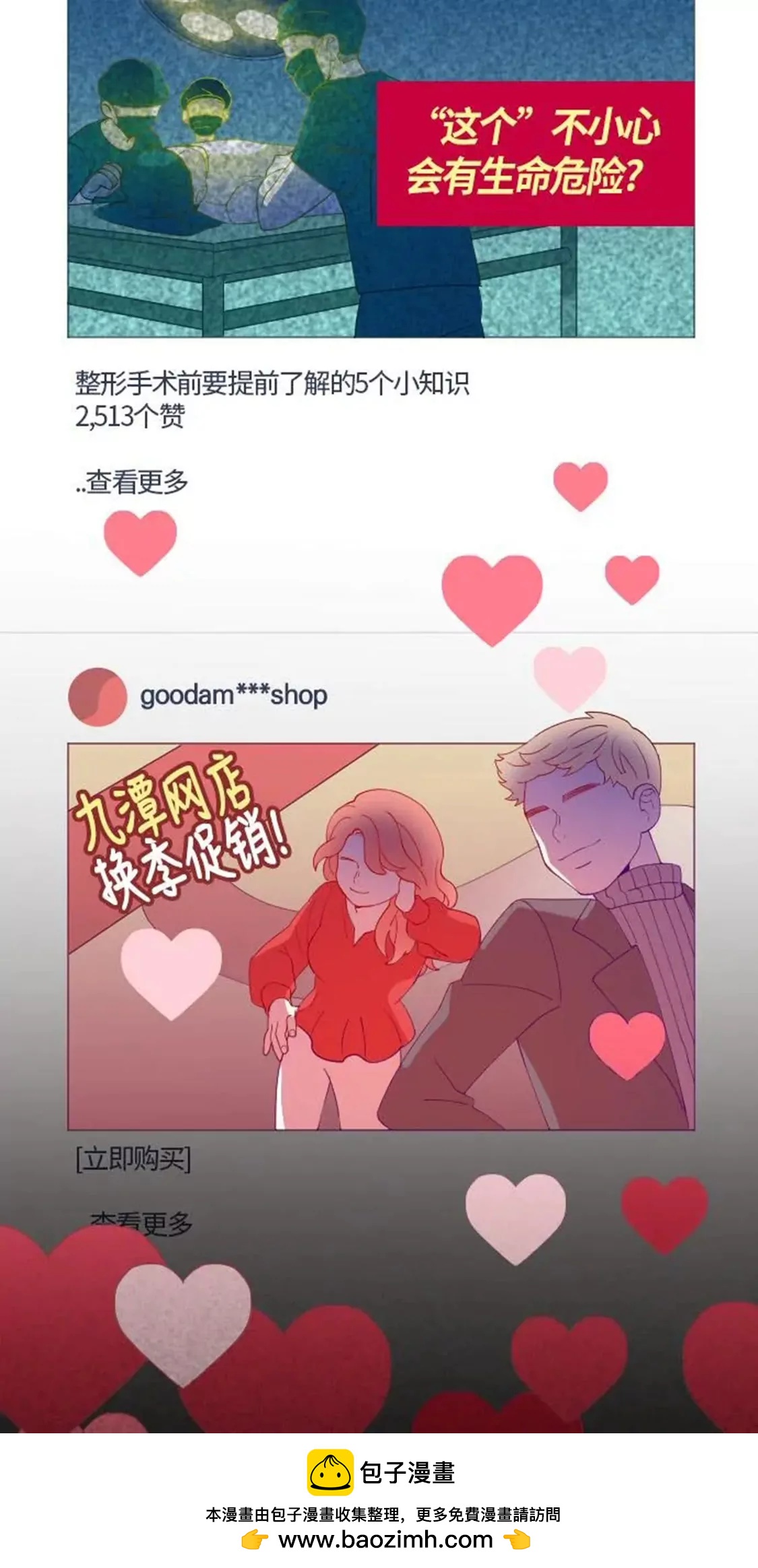 整容79