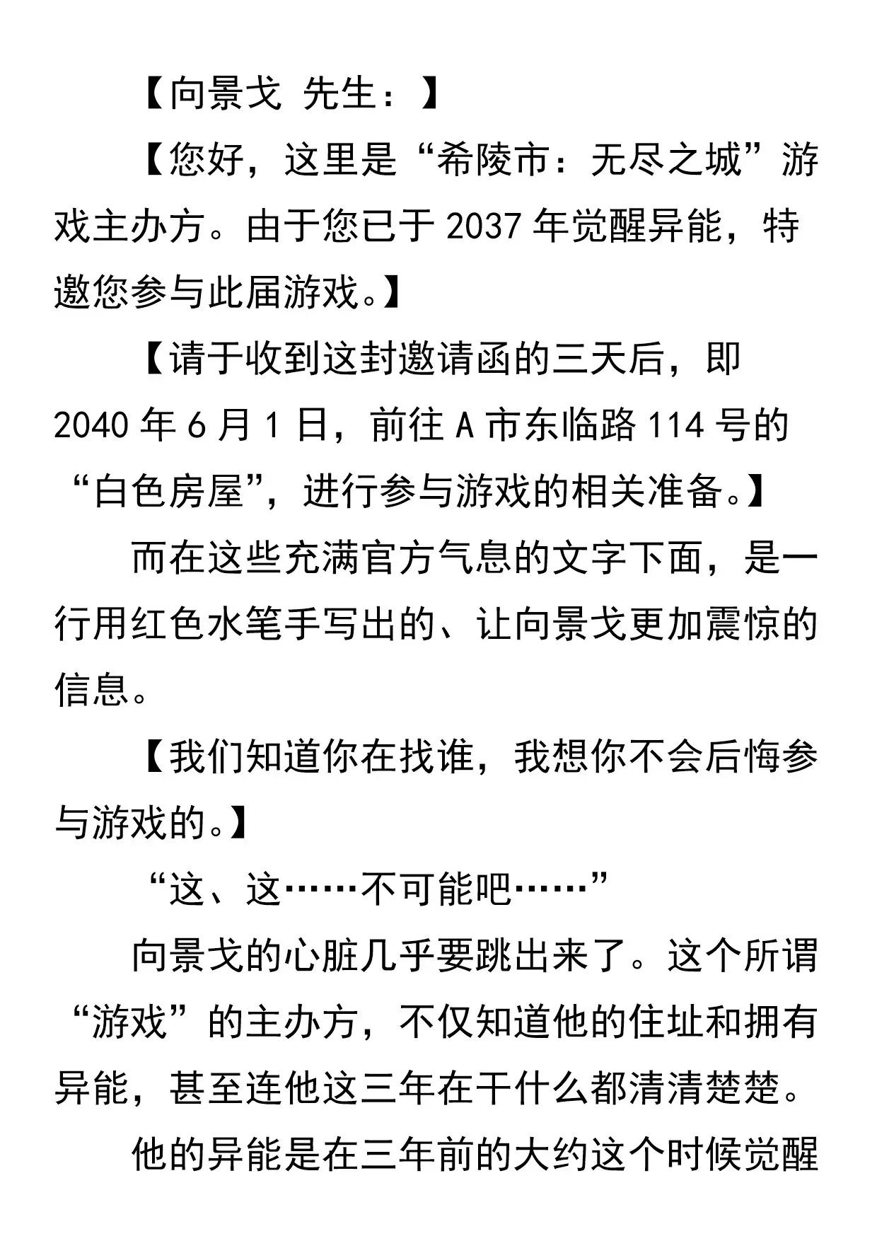 来信4