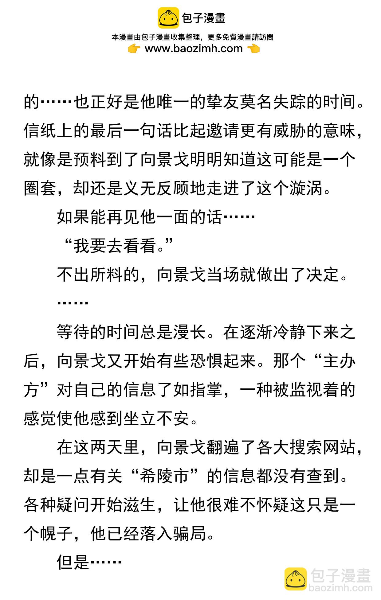 来信5