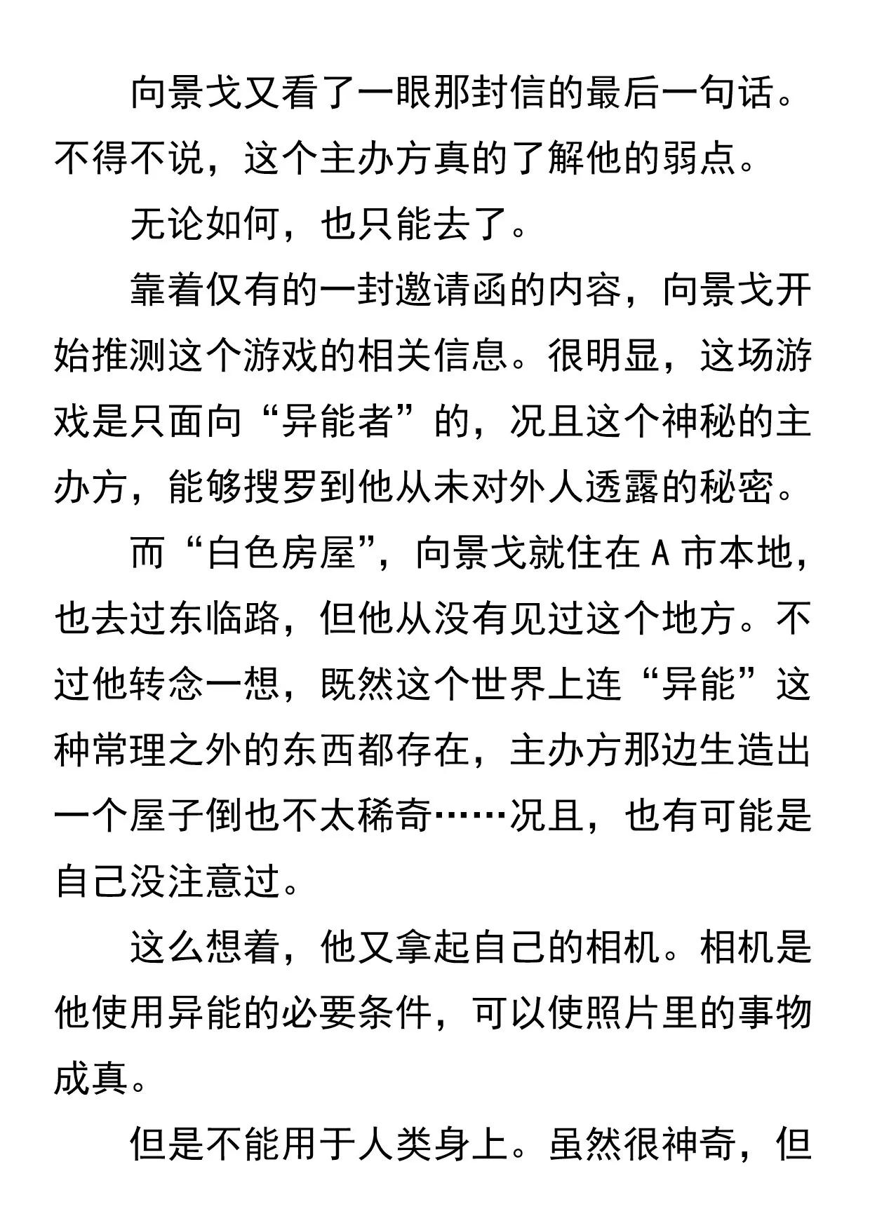 来信6