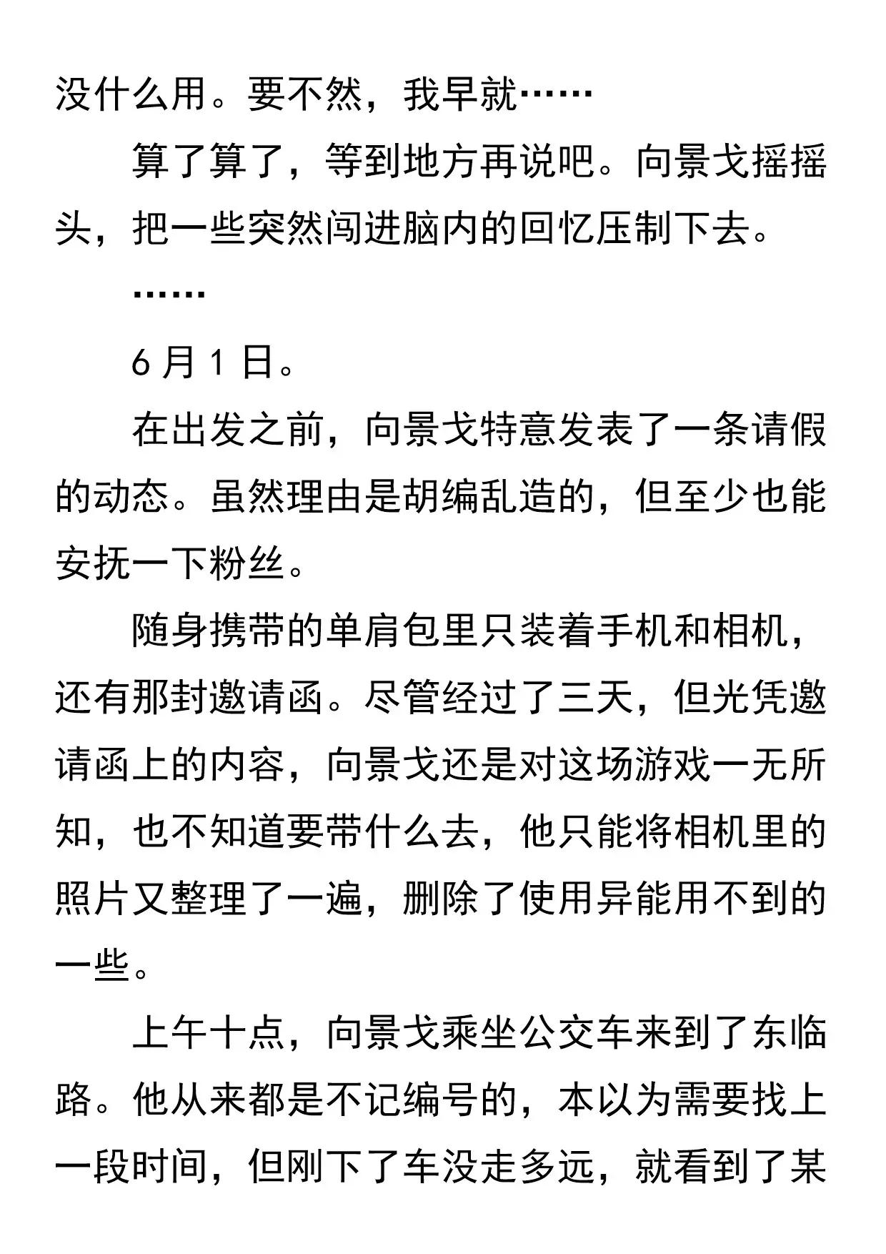 来信7
