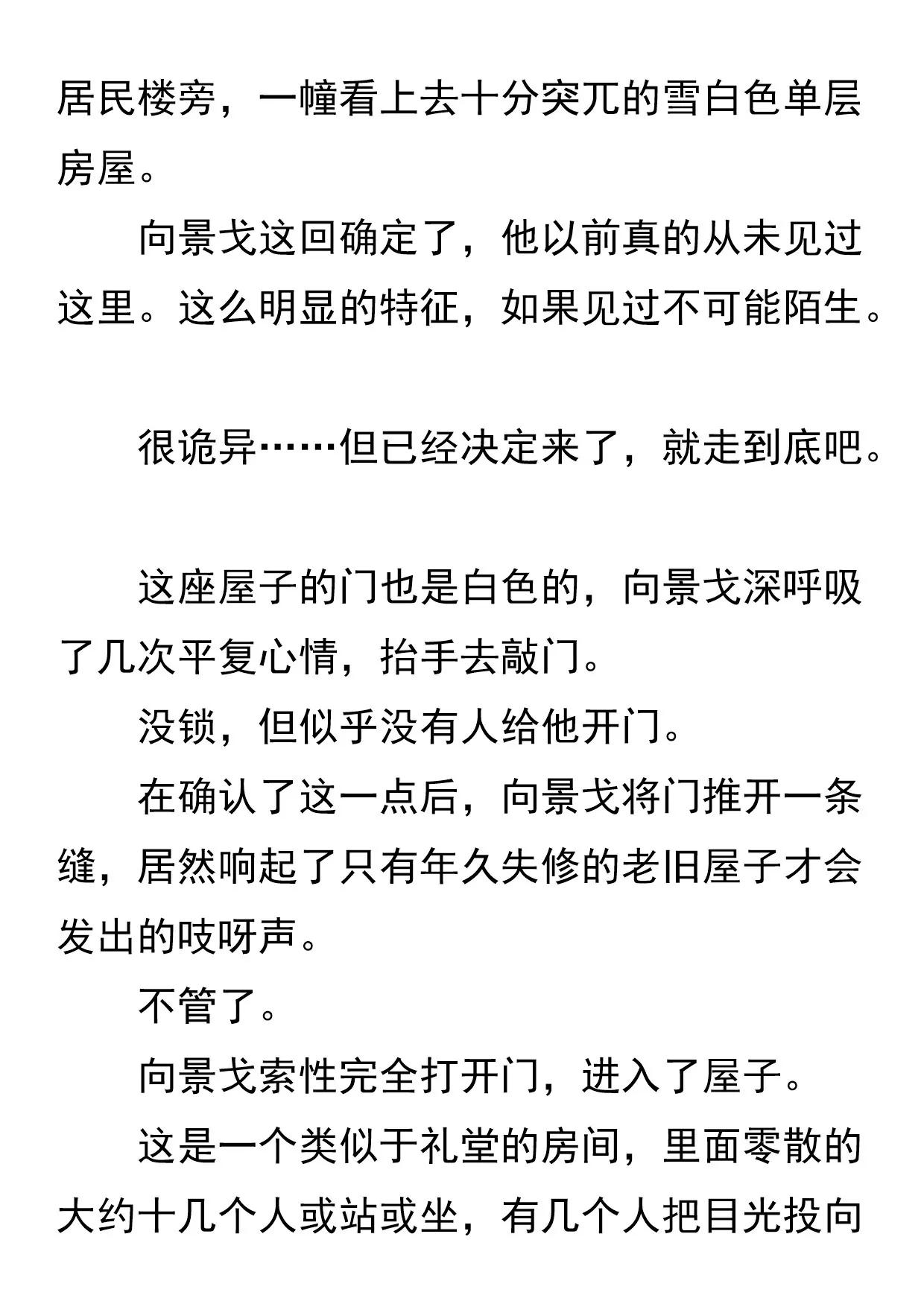 来信8