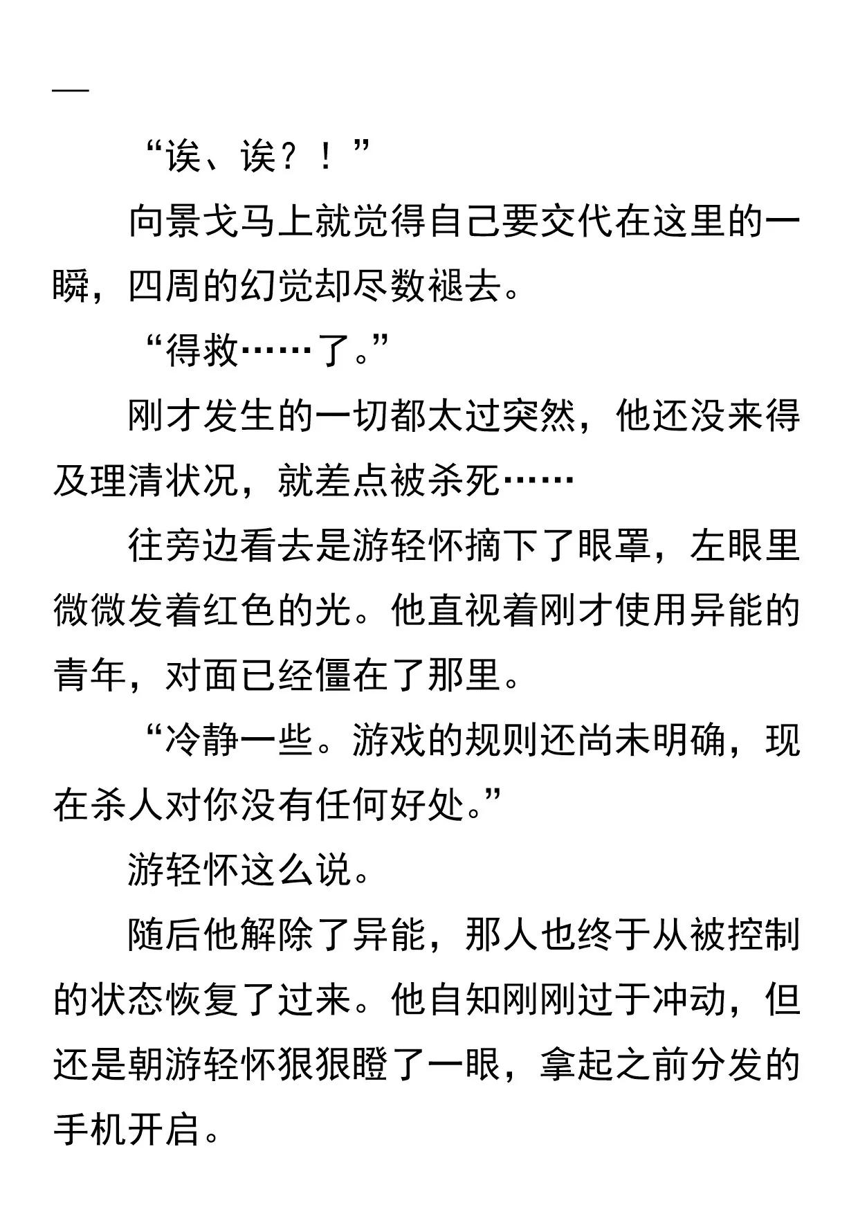 游戏开始2
