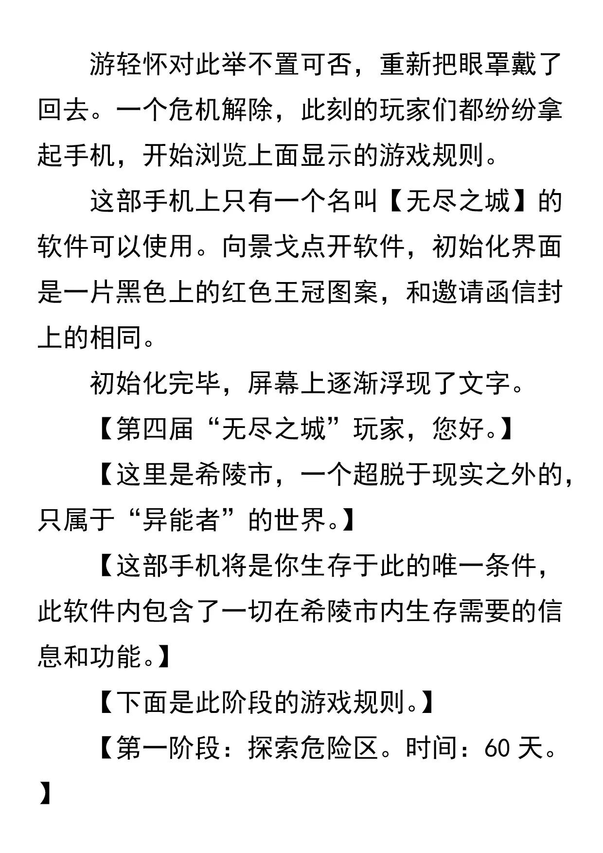 游戏开始3