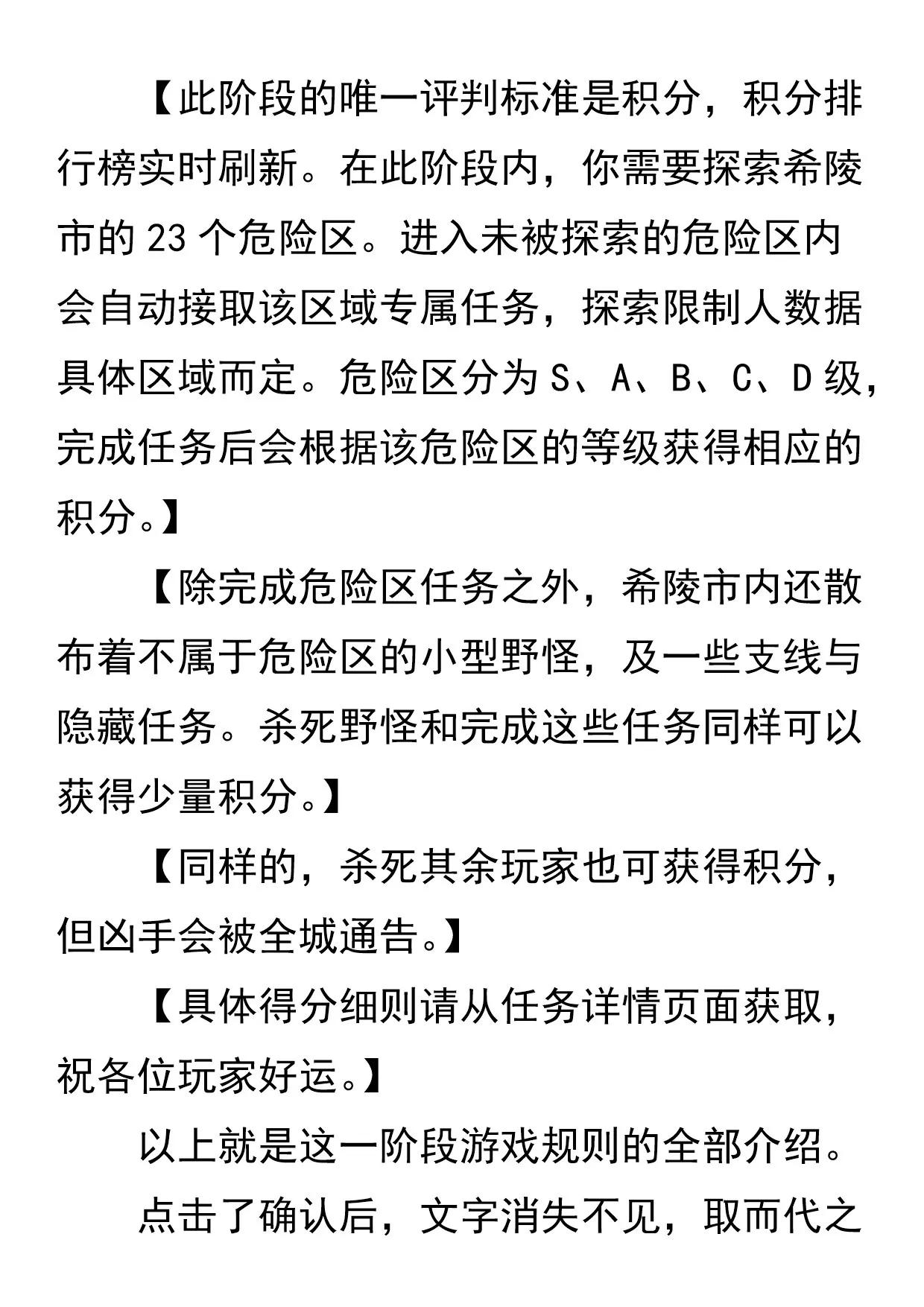 游戏开始4