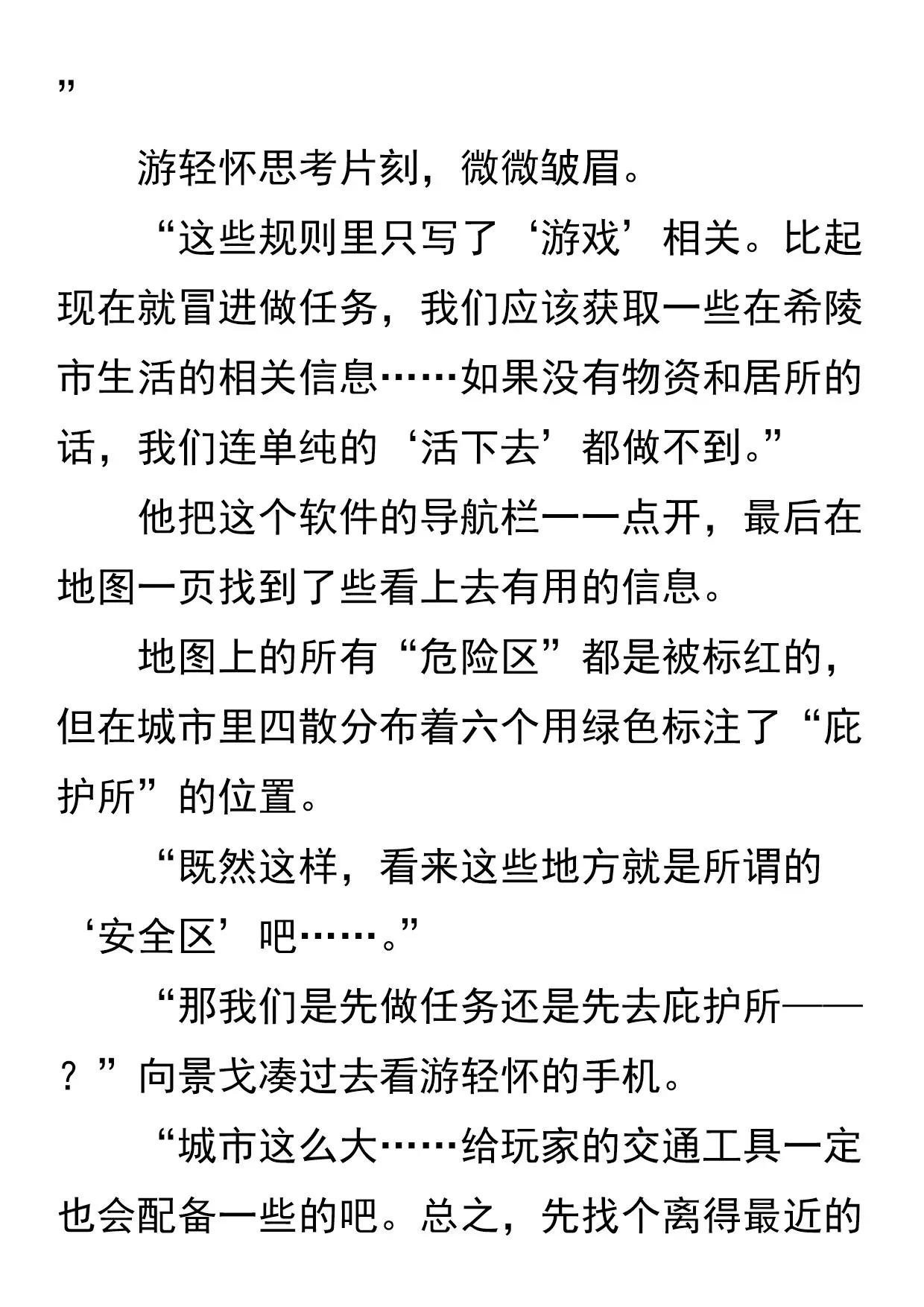 游戏开始6