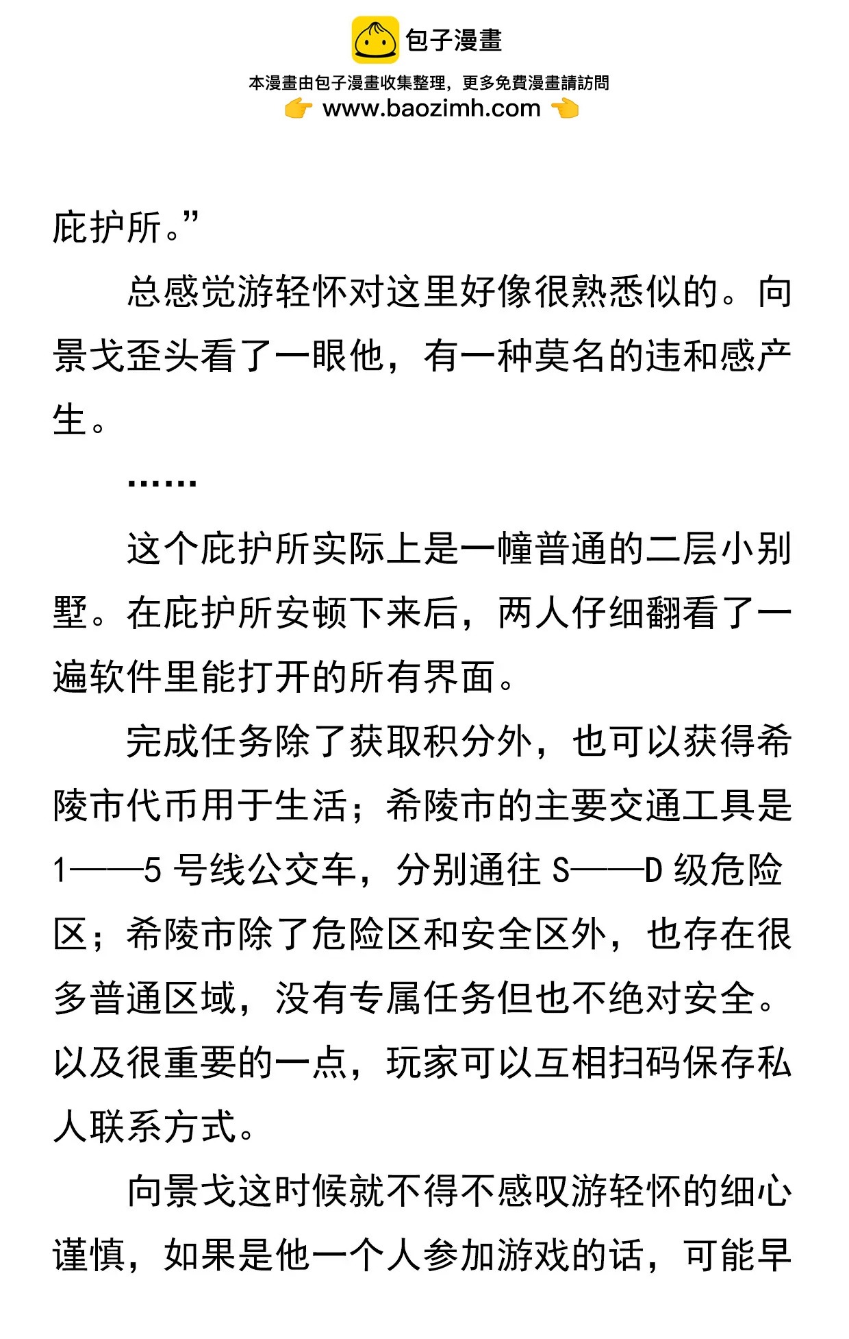游戏开始7