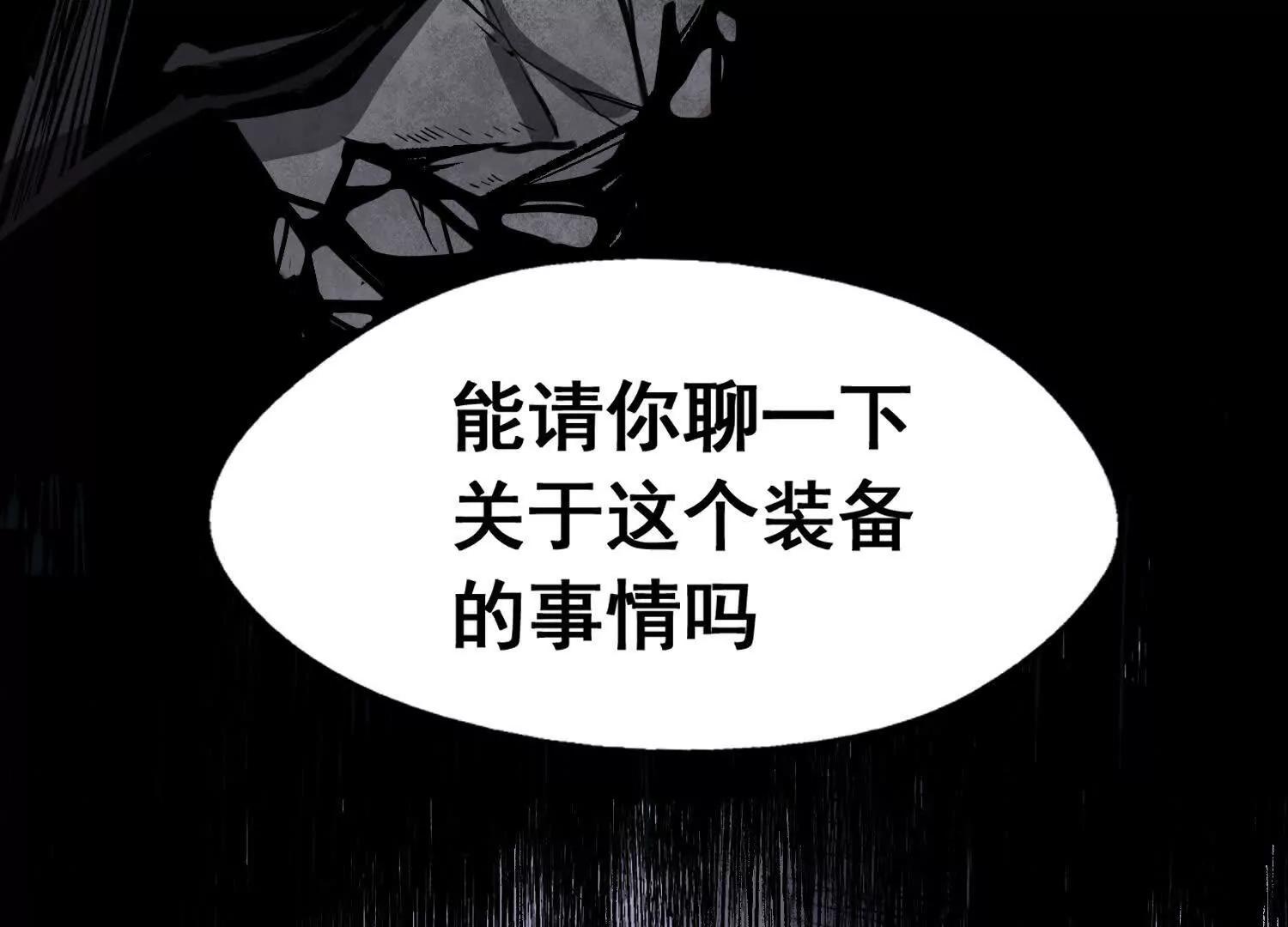 矿山上的怪物（一）111