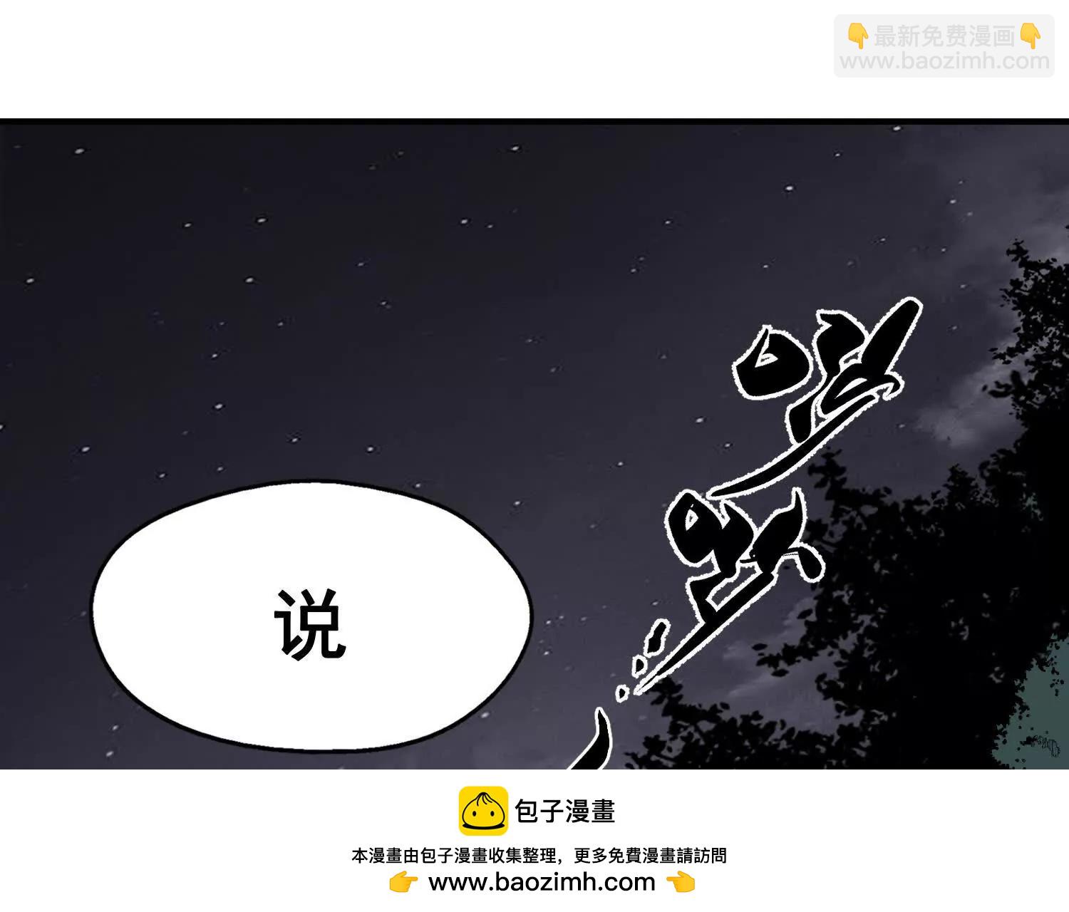 矿山上的怪物（一）122