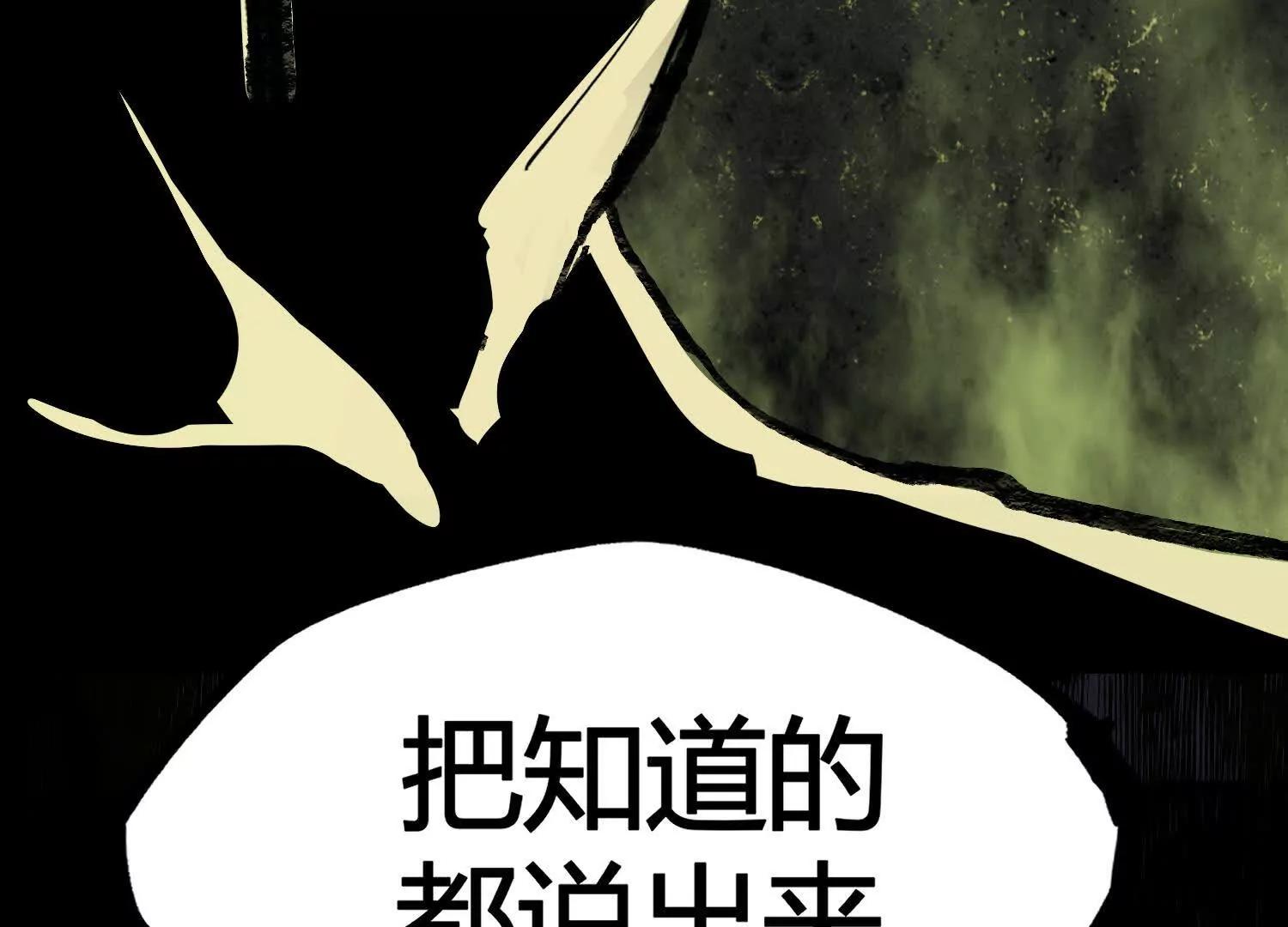 矿山上的怪物（一）143