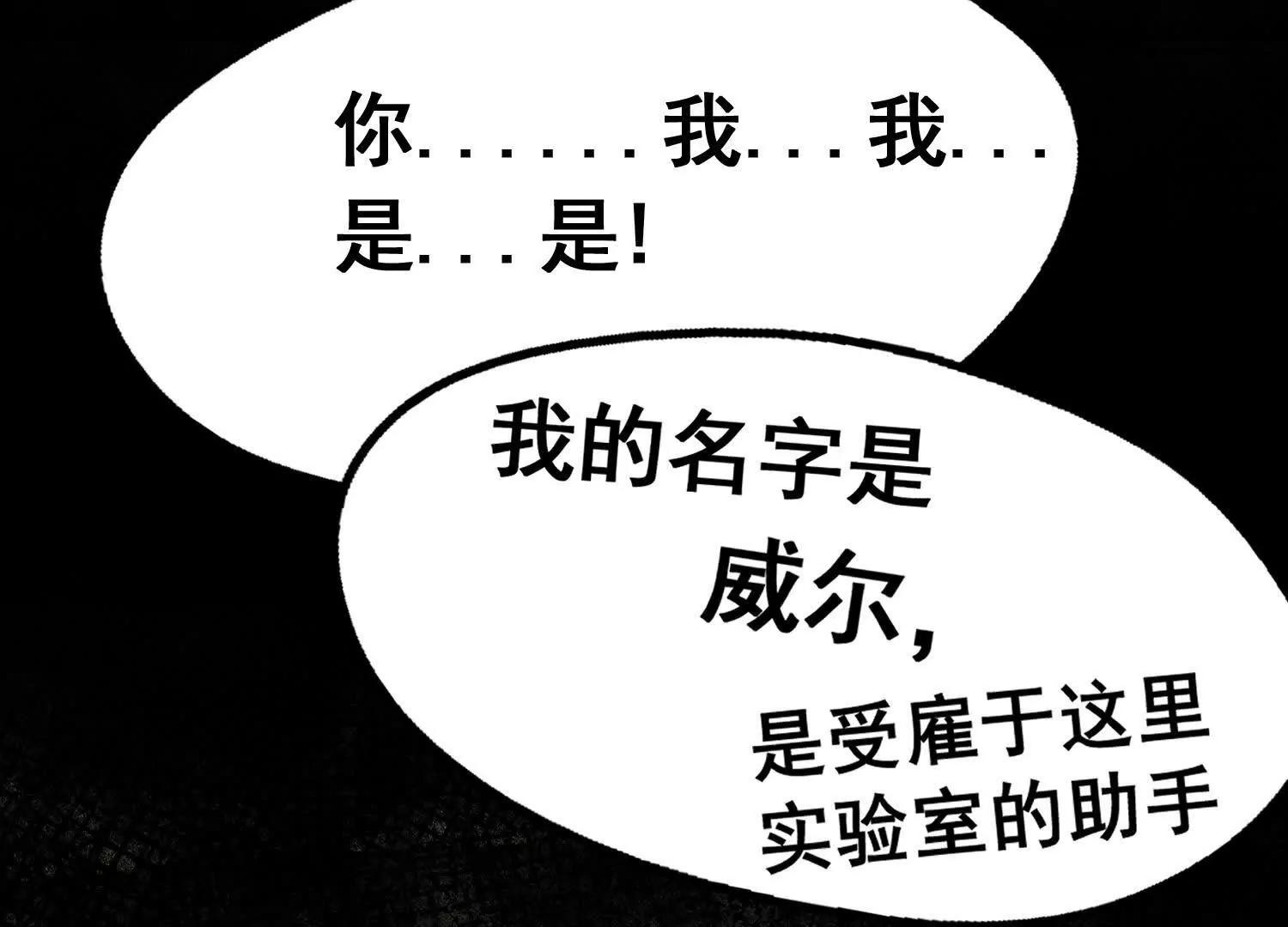 矿山上的怪物（一）147