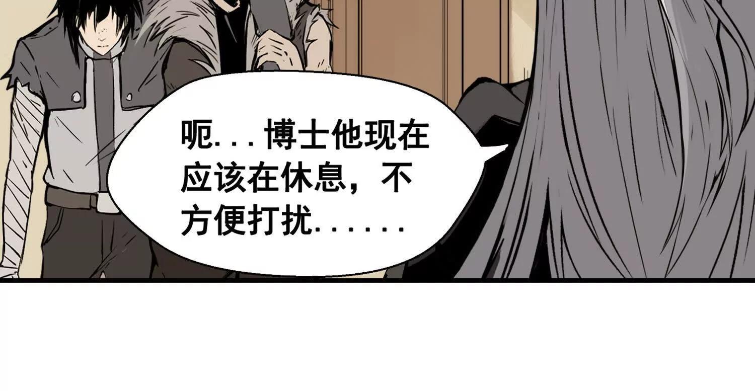 矿山上的怪物（一）166
