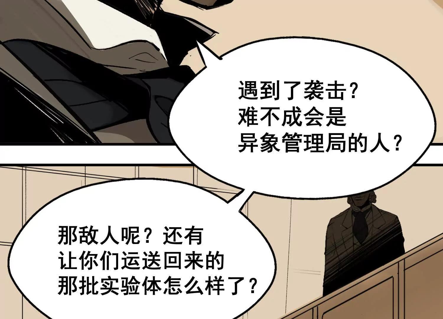 矿山上的怪物（一）178