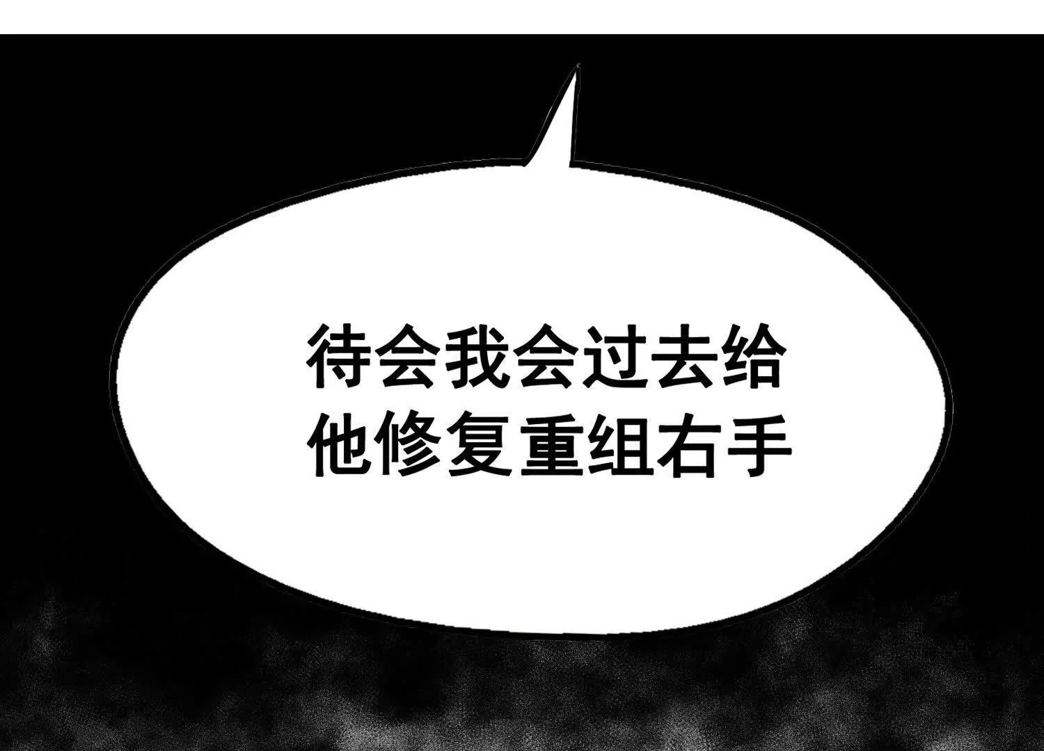 矿山上的怪物（一）184
