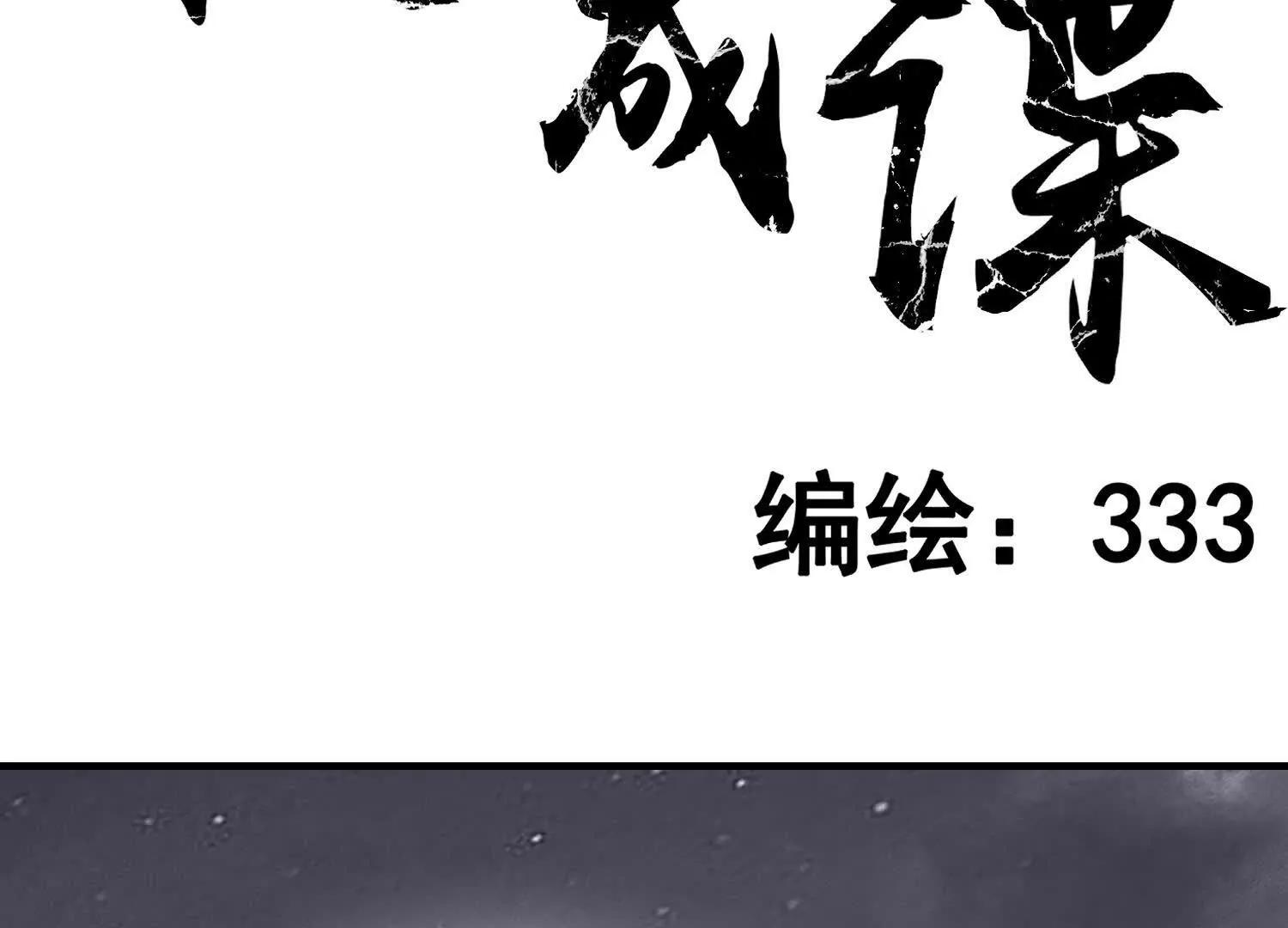 矿山上的怪物（一）19