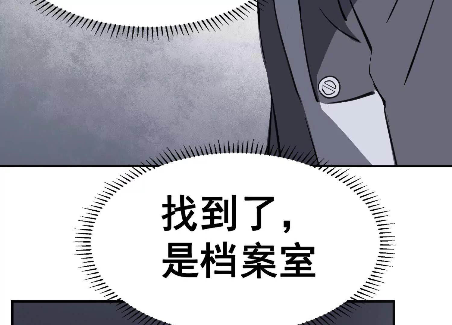 矿山上的怪物（一）193