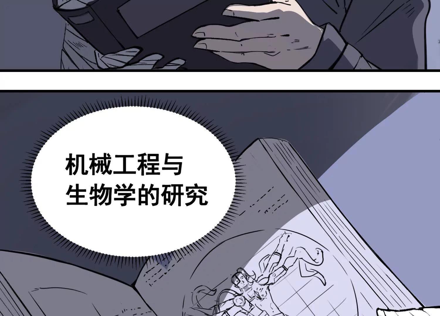 矿山上的怪物（一）201