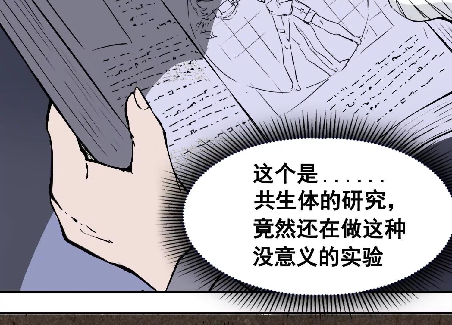 矿山上的怪物（一）202