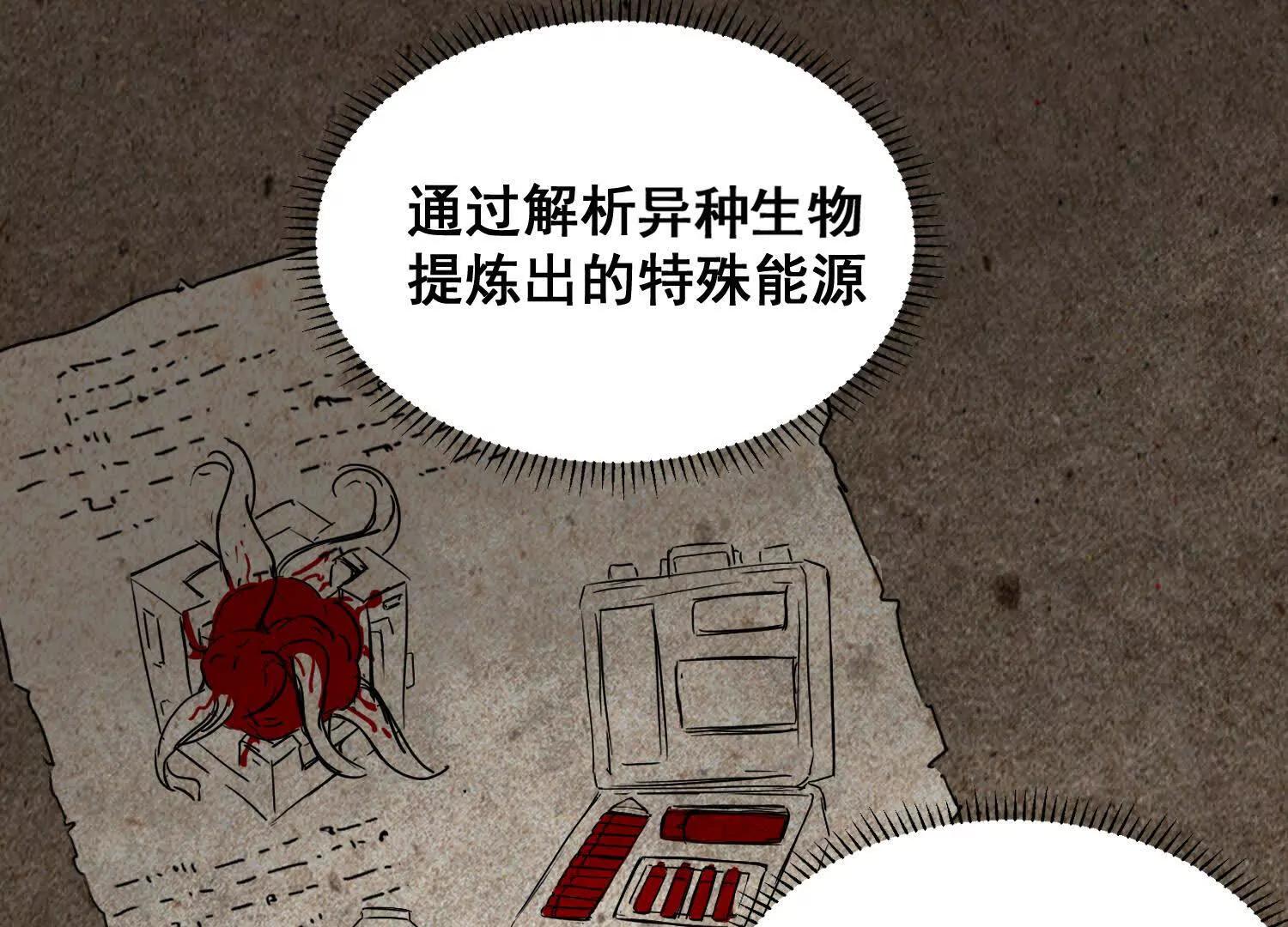 矿山上的怪物（一）203