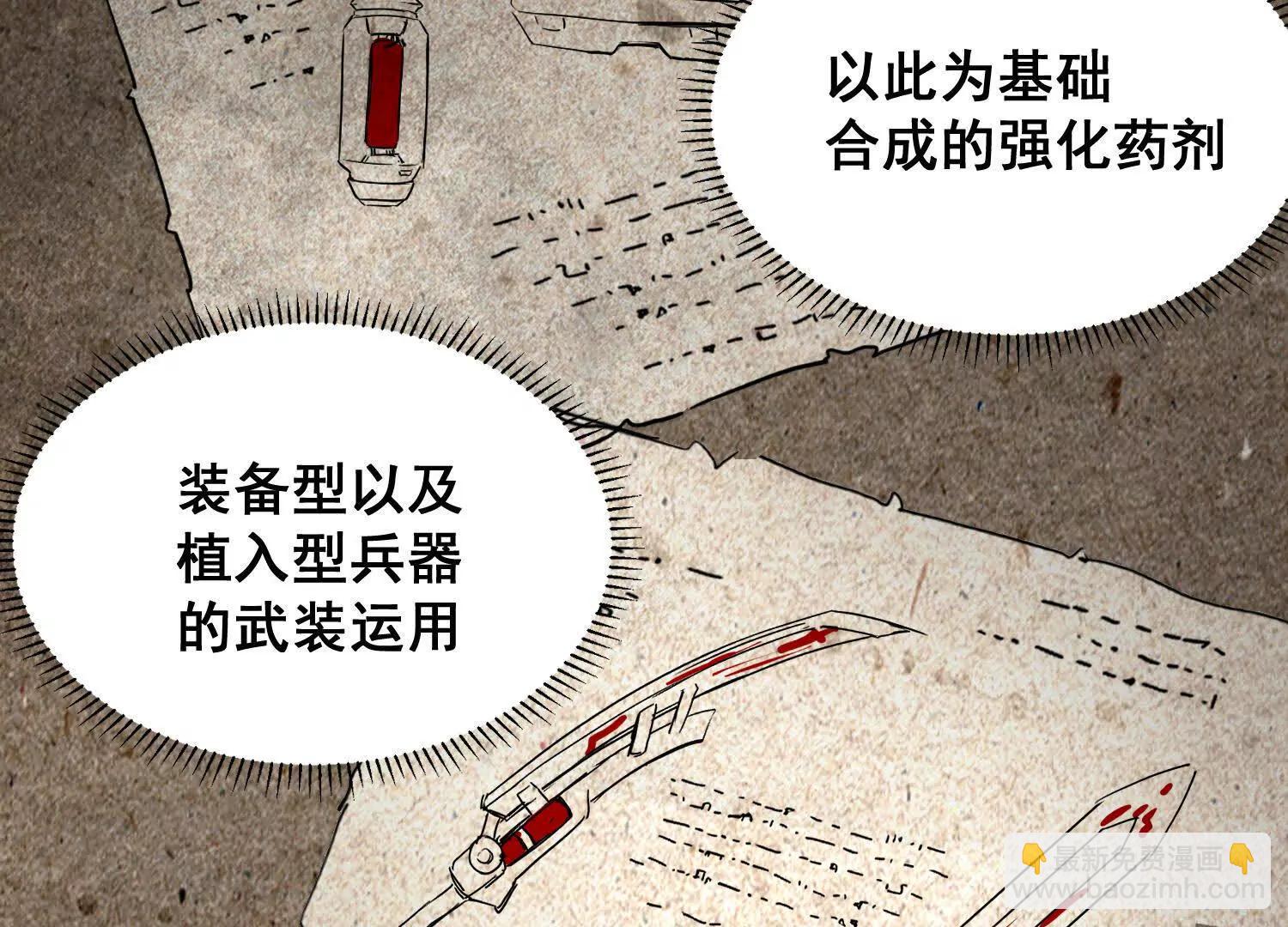 矿山上的怪物（一）204