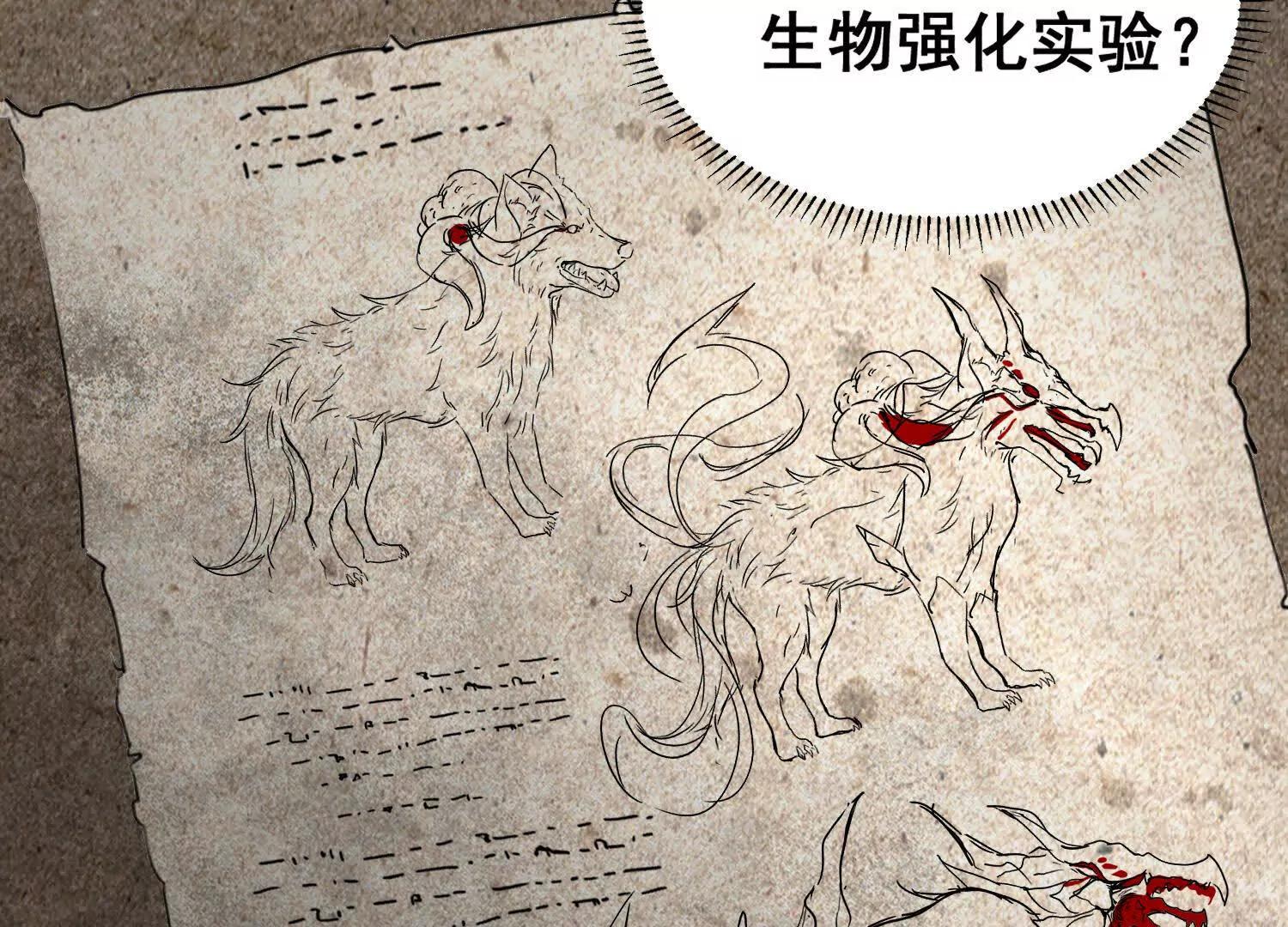 矿山上的怪物（一）206