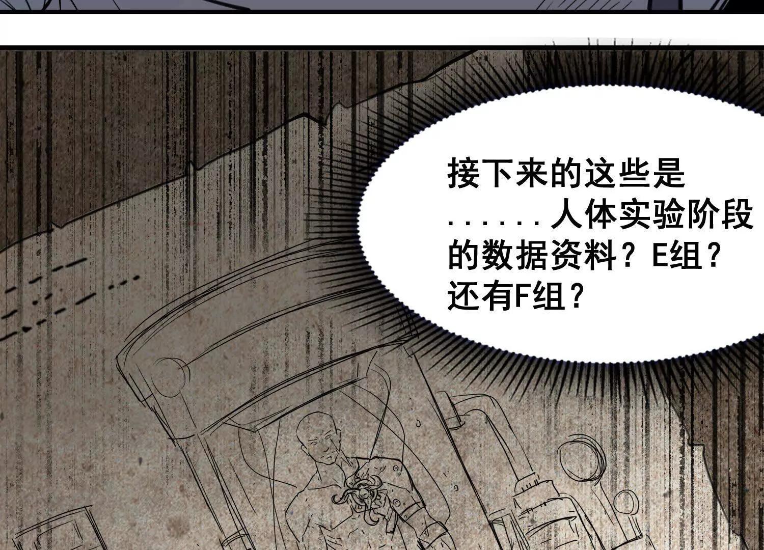 矿山上的怪物（一）209