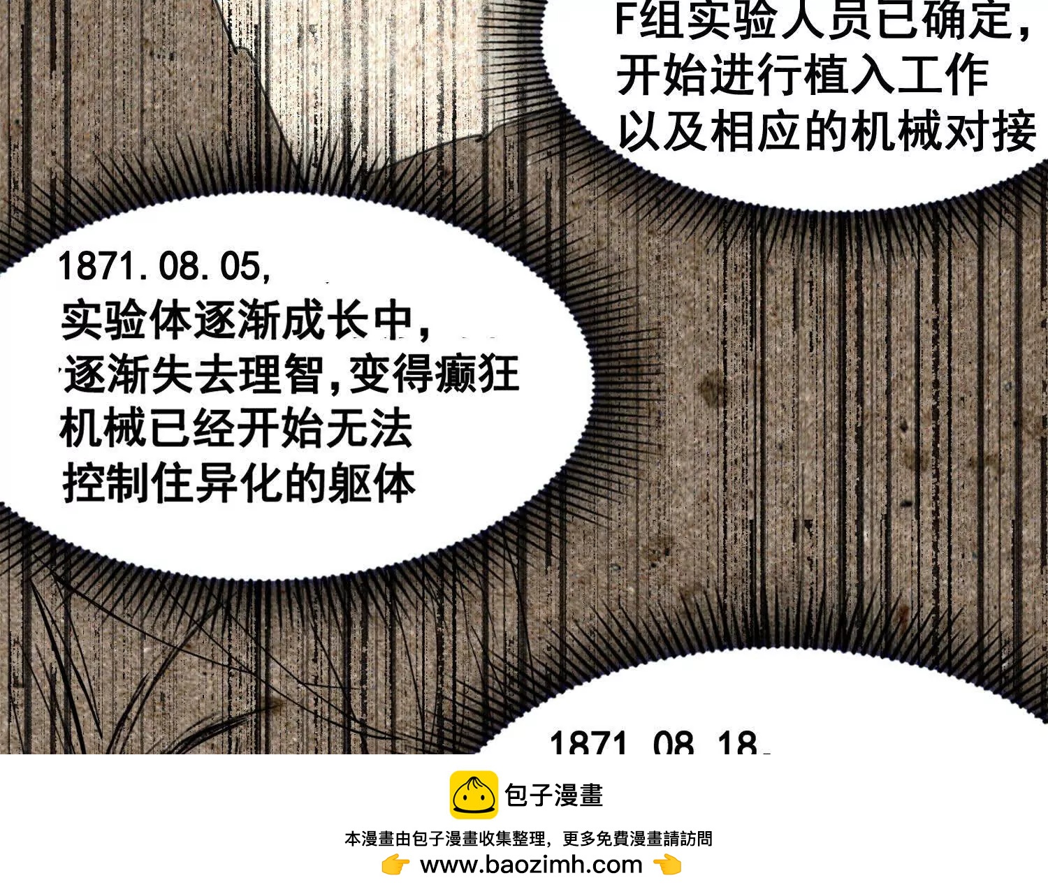 矿山上的怪物（一）211