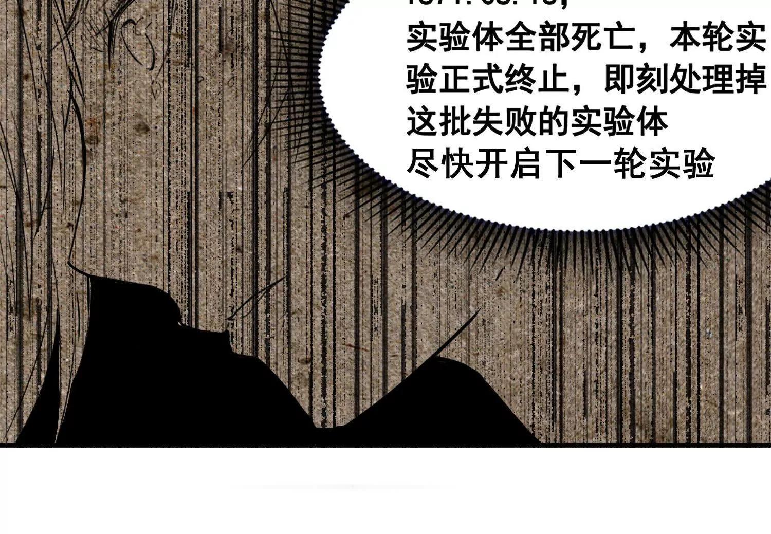 矿山上的怪物（一）216