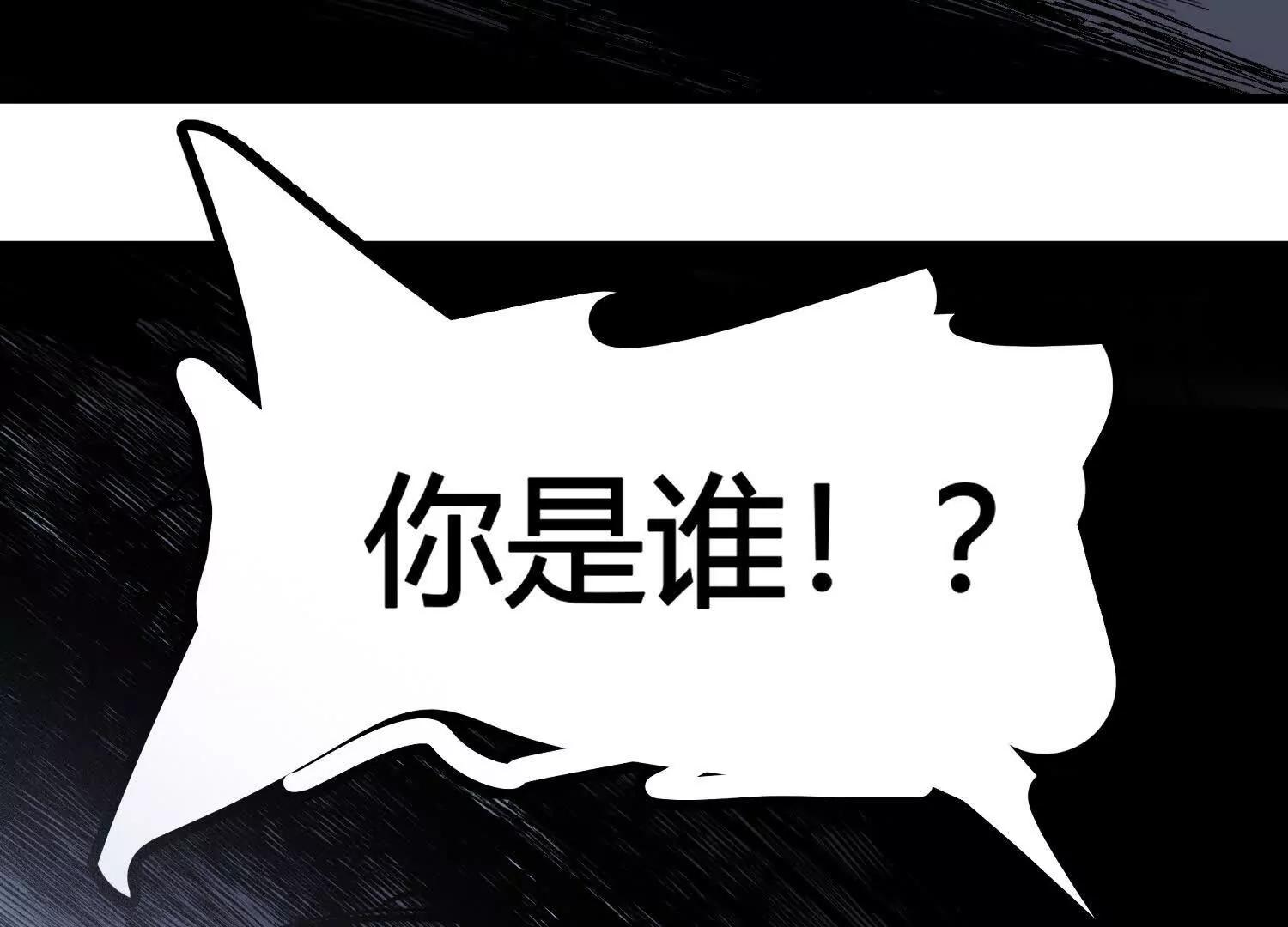 矿山上的怪物（一）220