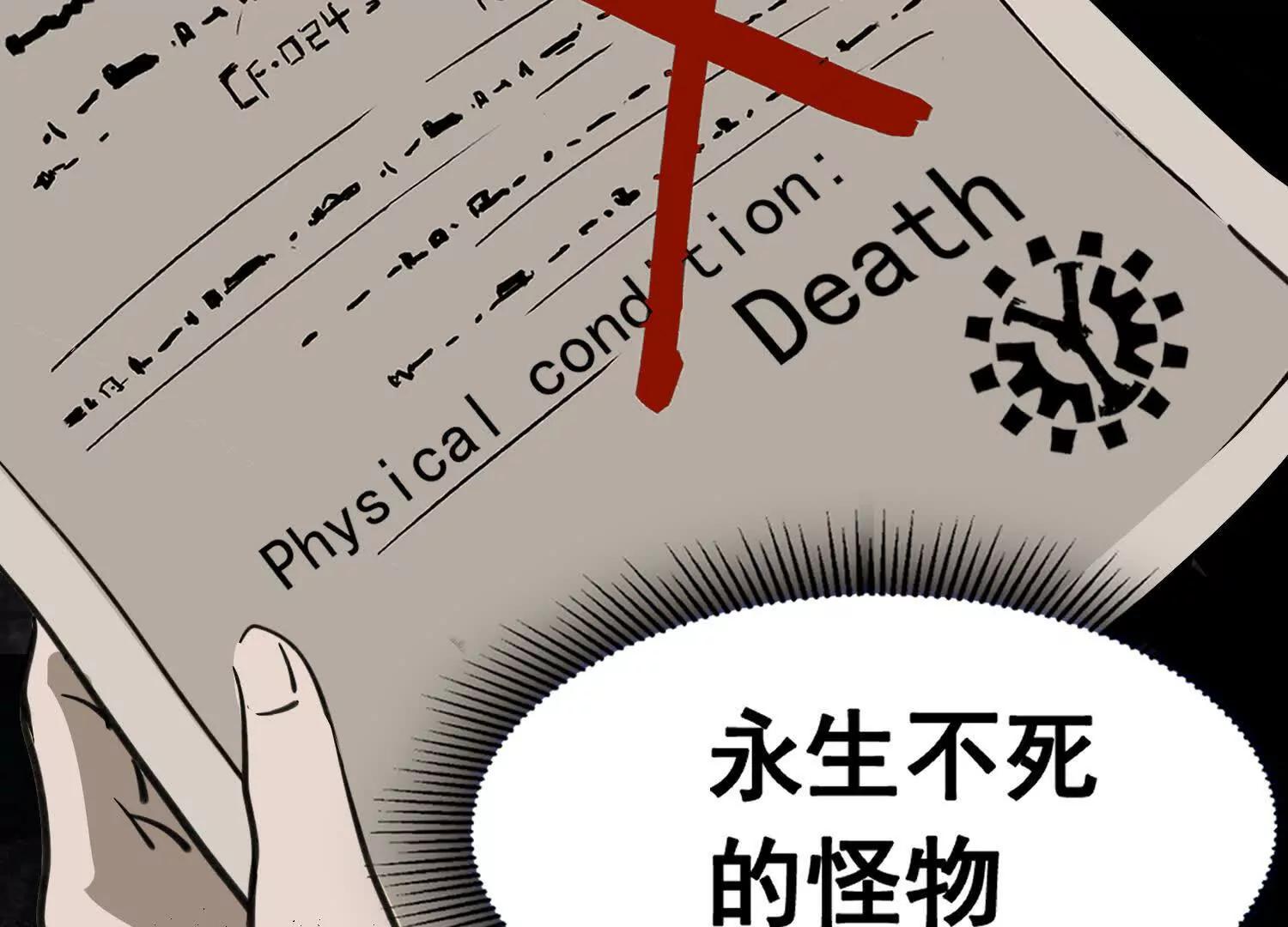 矿山上的怪物（一）227