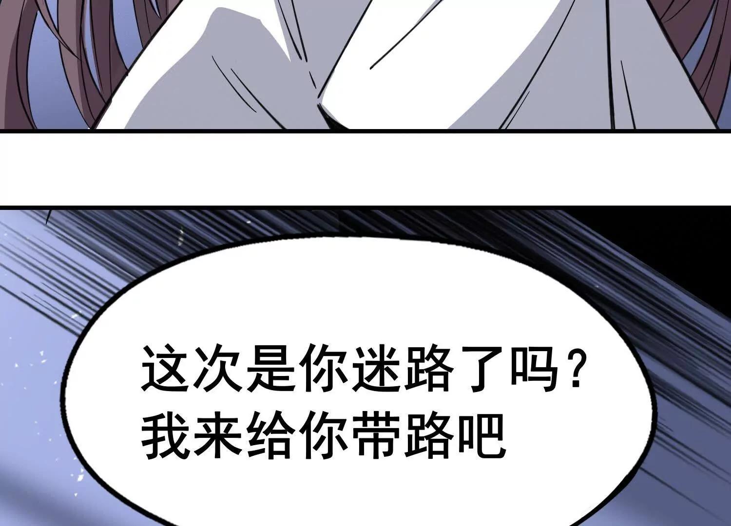 矿山上的怪物（一）250