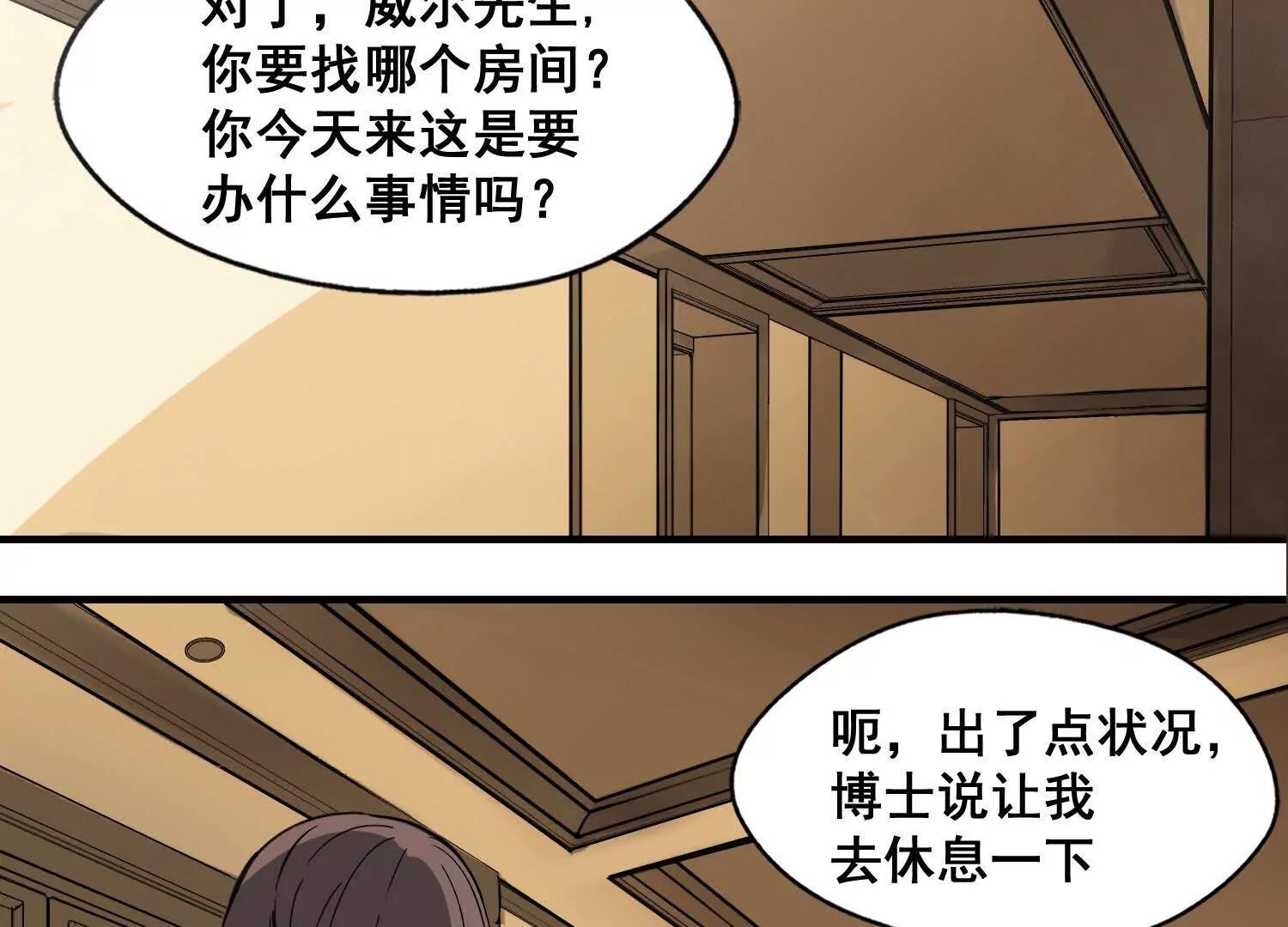 矿山上的怪物（一）257