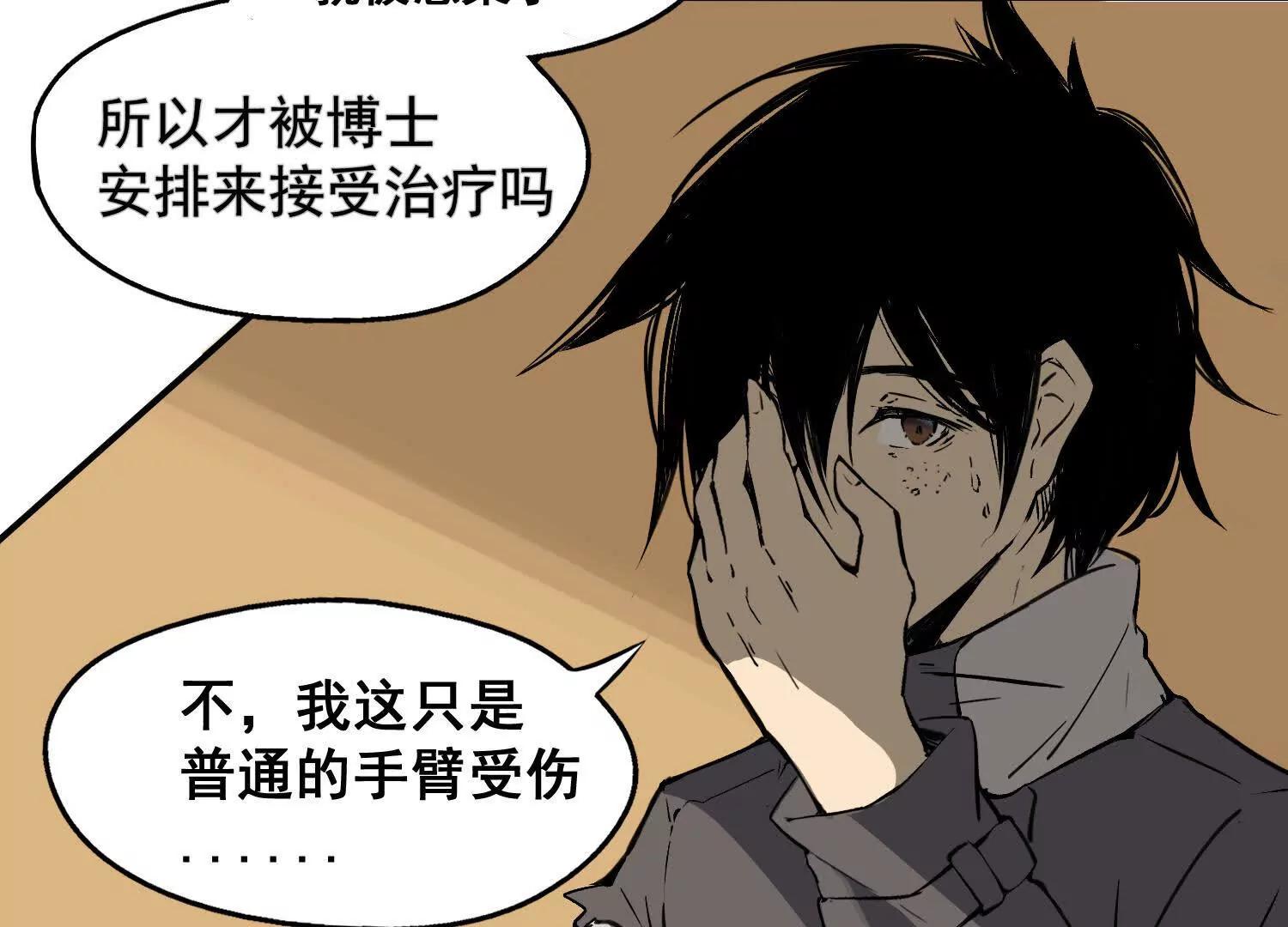 矿山上的怪物（一）263