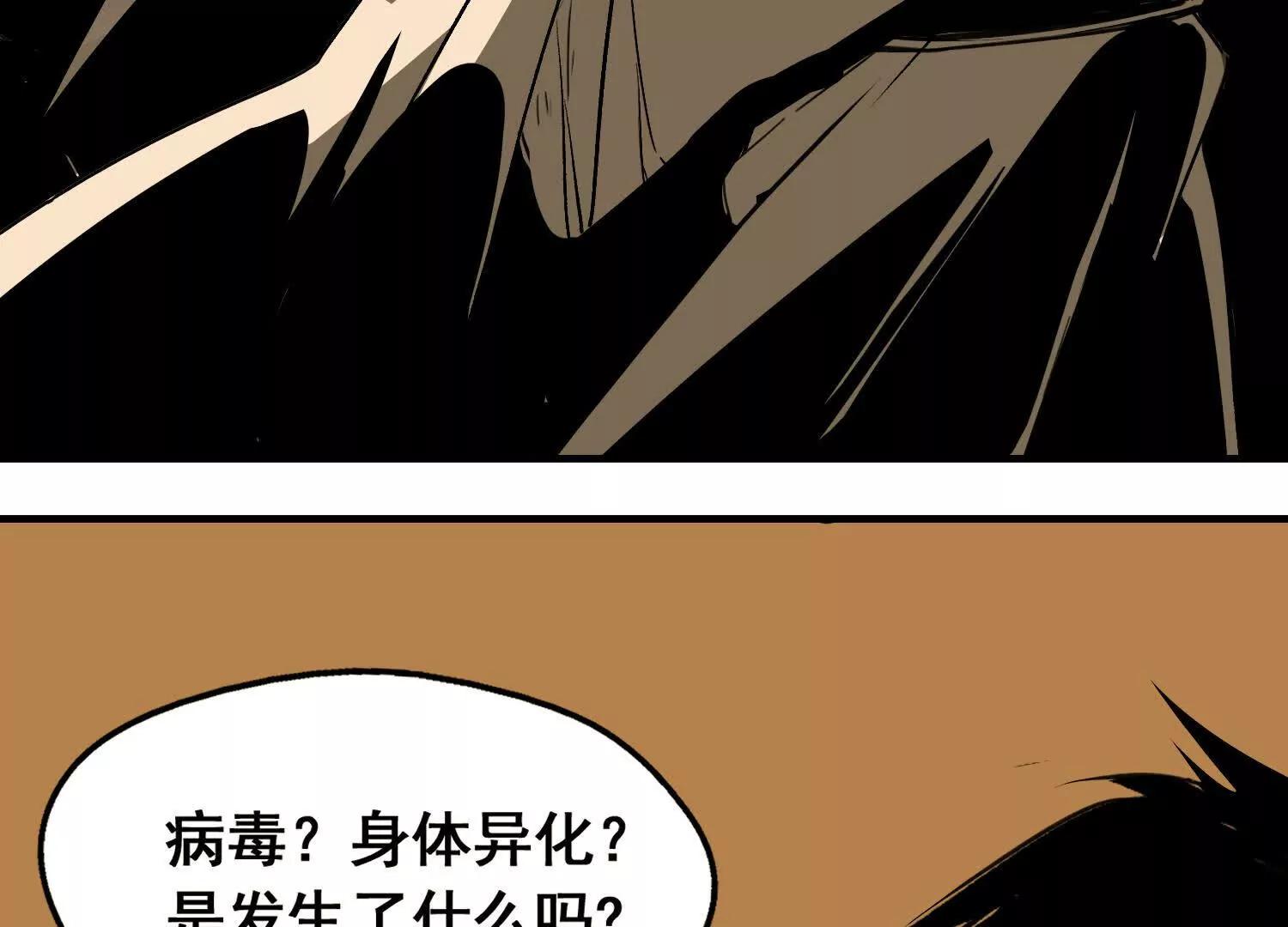 矿山上的怪物（一）274