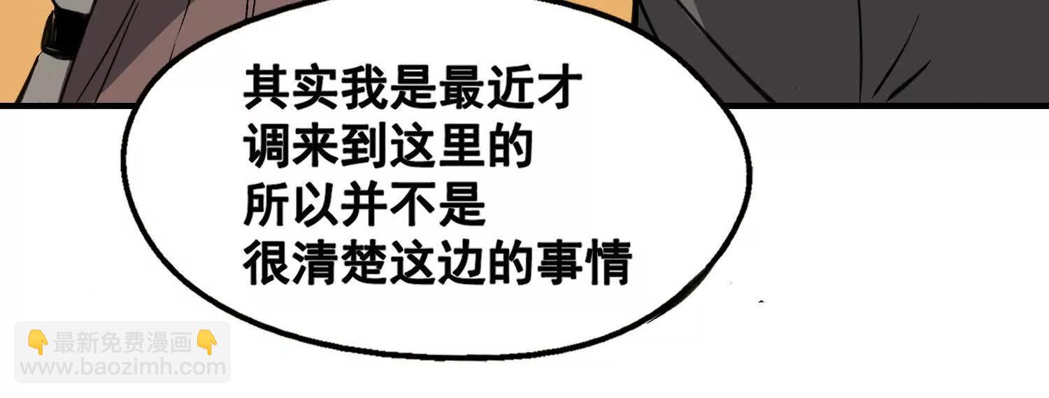 矿山上的怪物（一）276