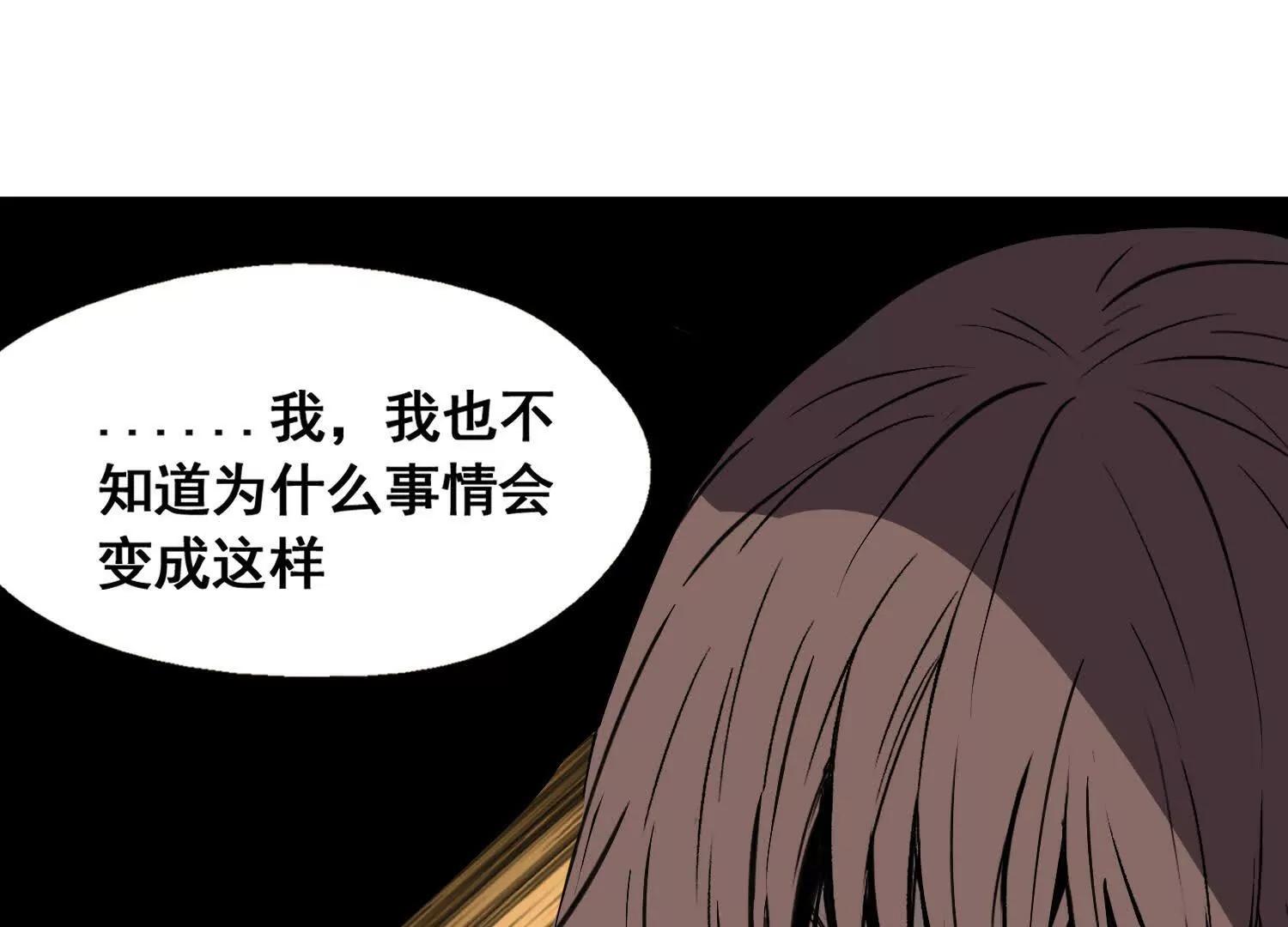 矿山上的怪物（一）277