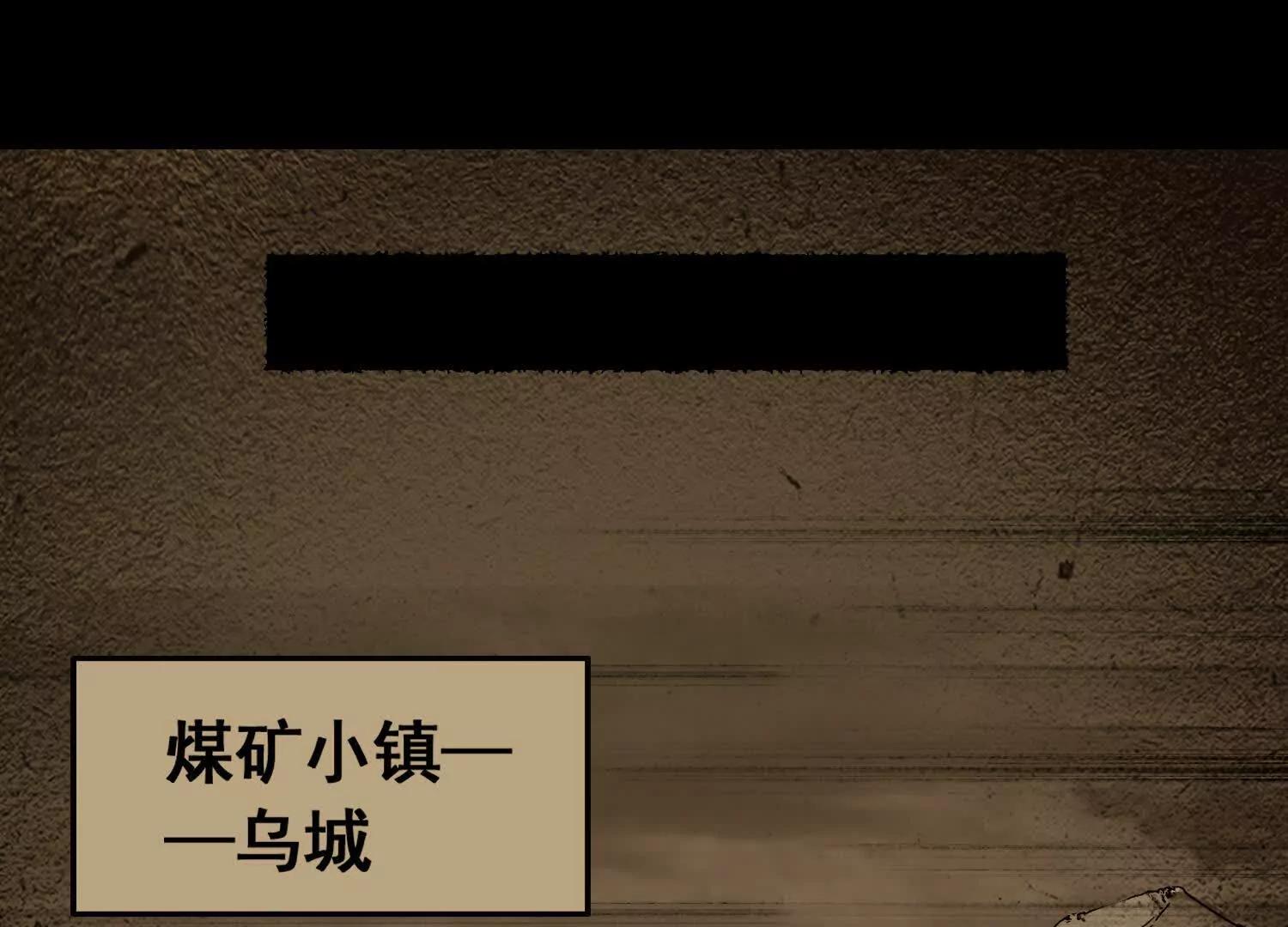 矿山上的怪物（一）279