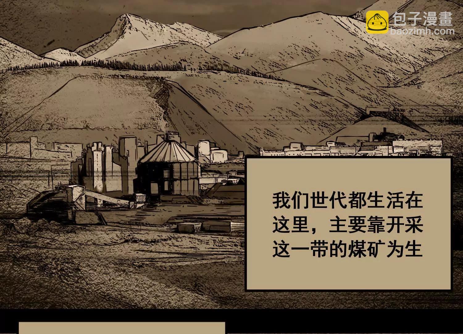 矿山上的怪物（一）280