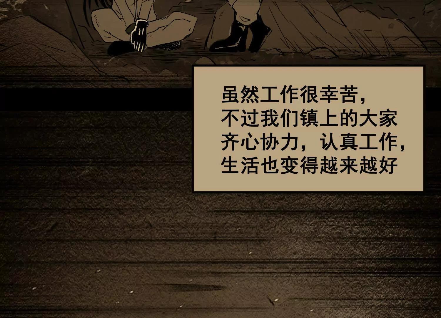 矿山上的怪物（一）282