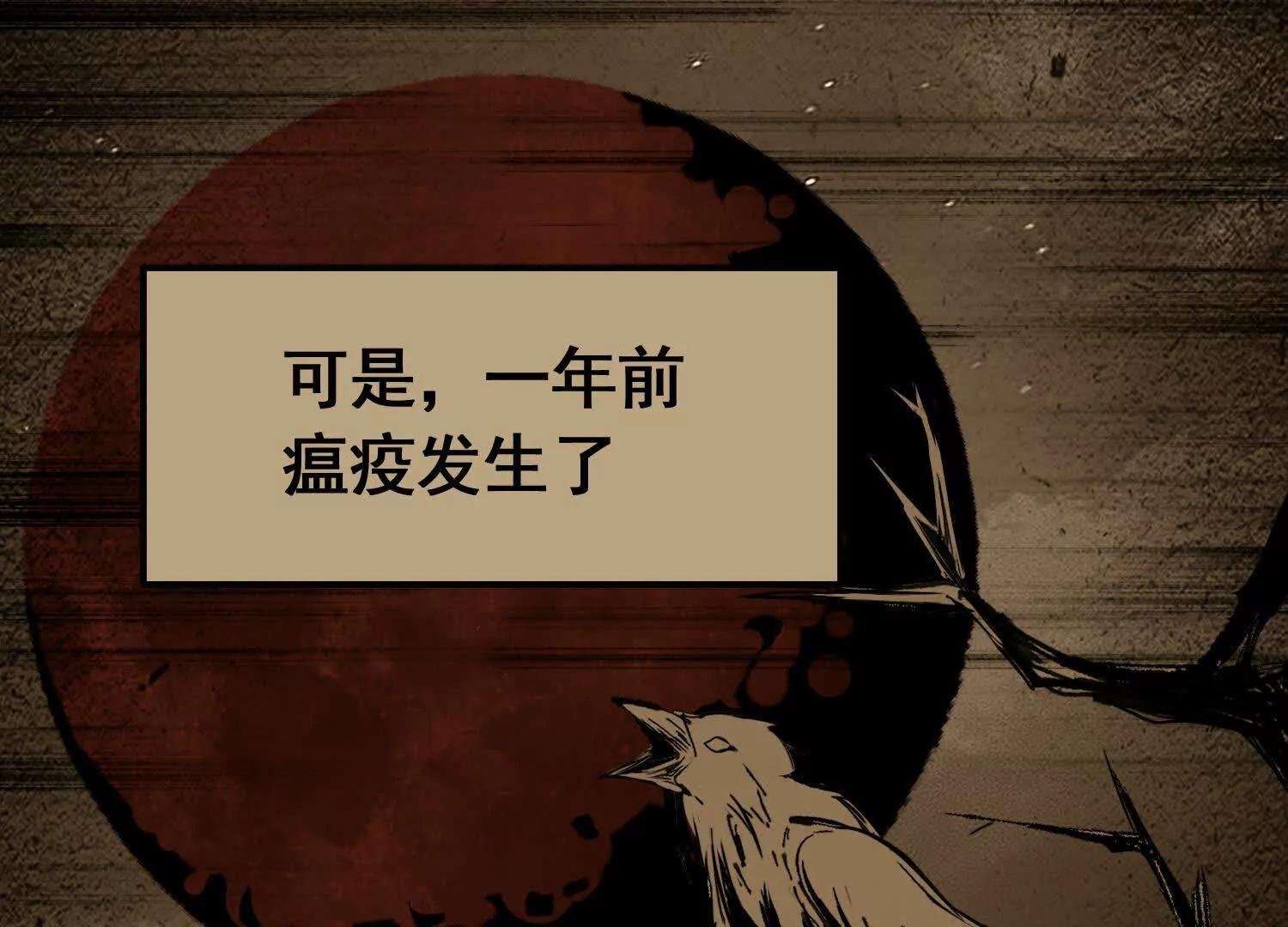 矿山上的怪物（一）283