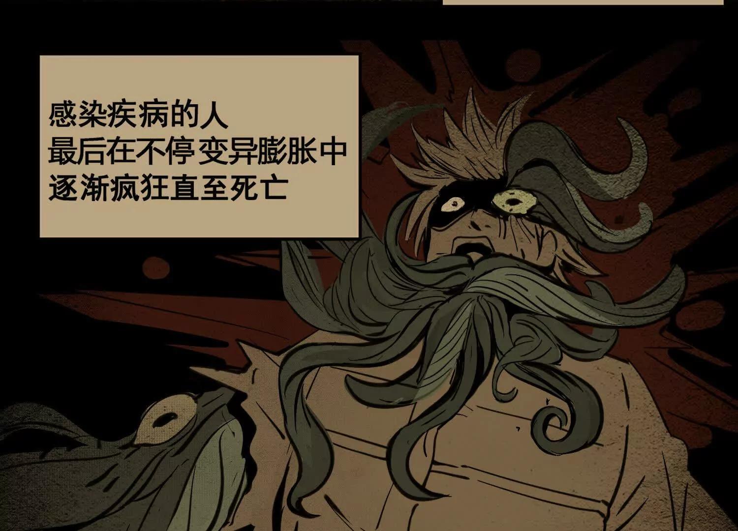 矿山上的怪物（一）286