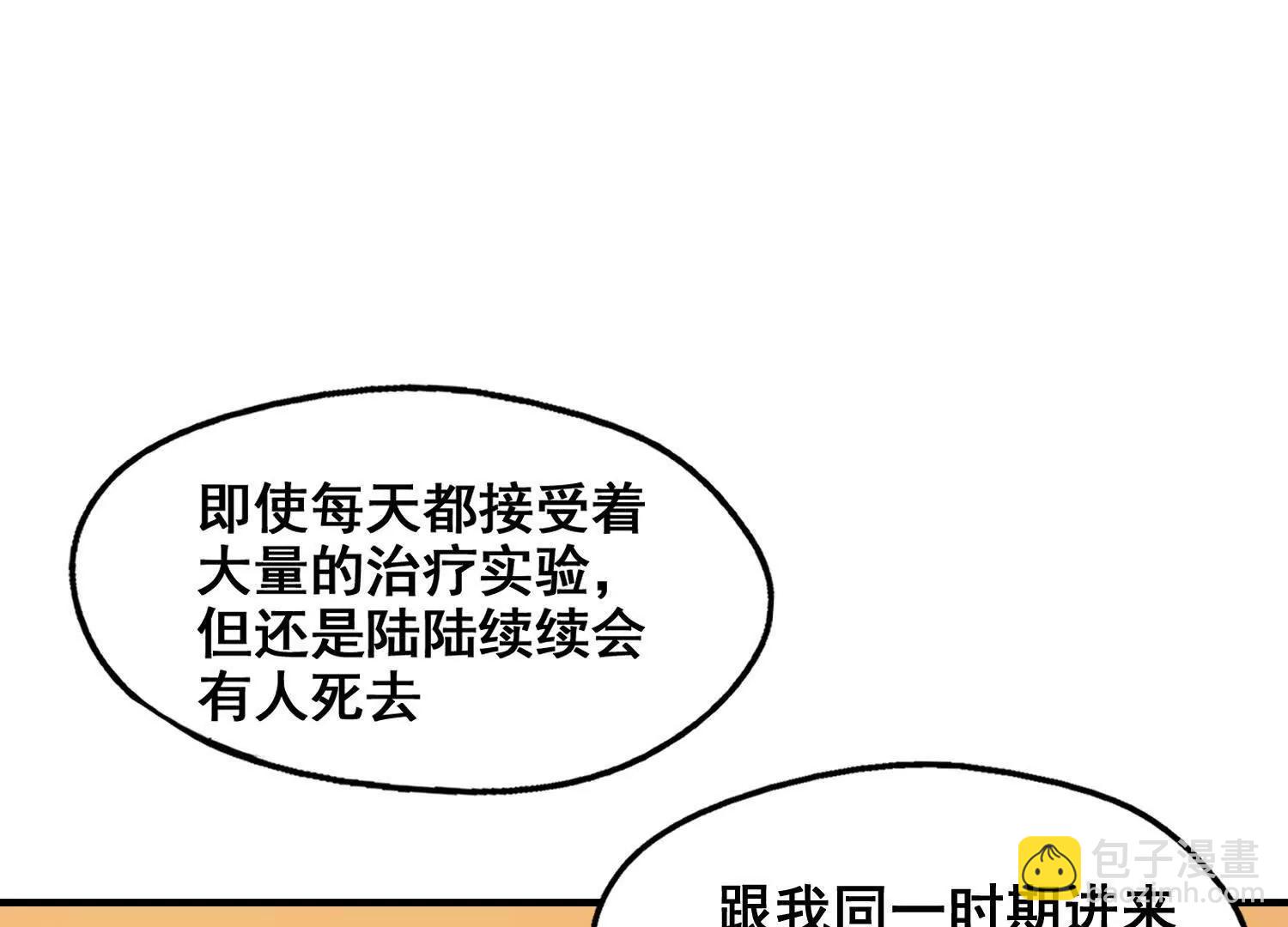 矿山上的怪物（一）291
