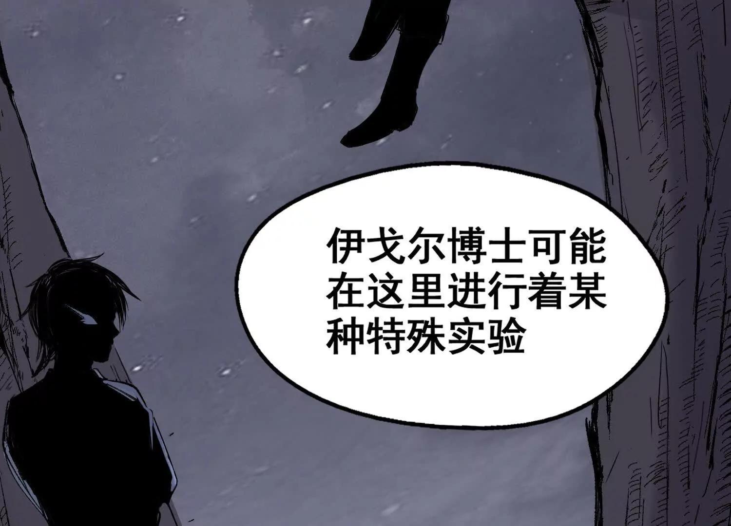 矿山上的怪物（一）39