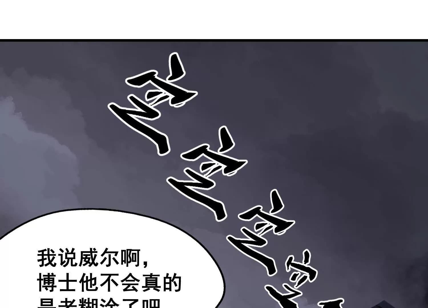 矿山上的怪物（一）45
