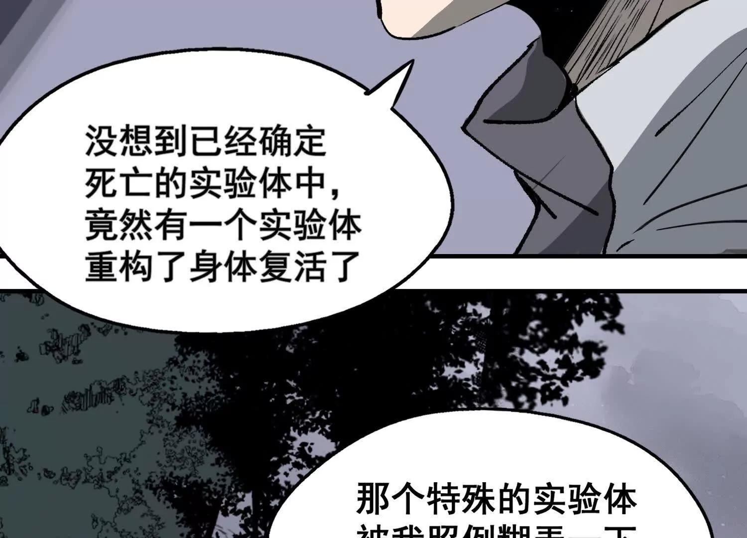 矿山上的怪物（一）55