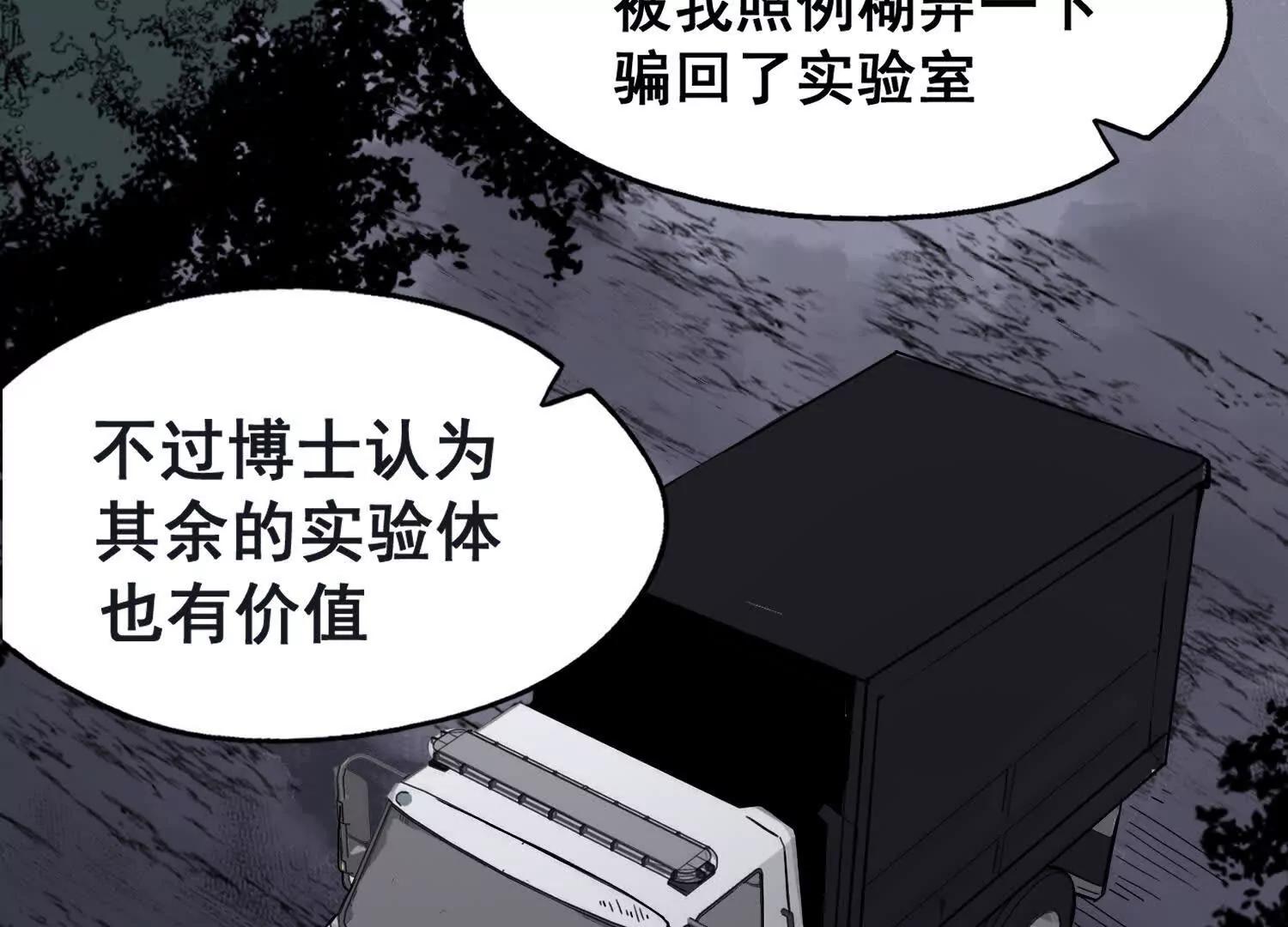 矿山上的怪物（一）56