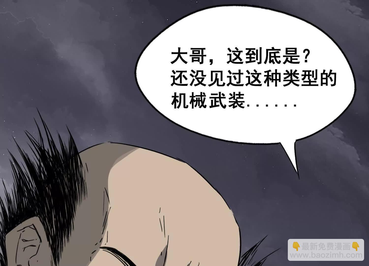 矿山上的怪物（一）72