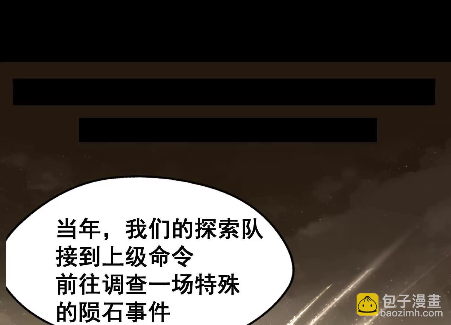 矿山上的怪物（二）10