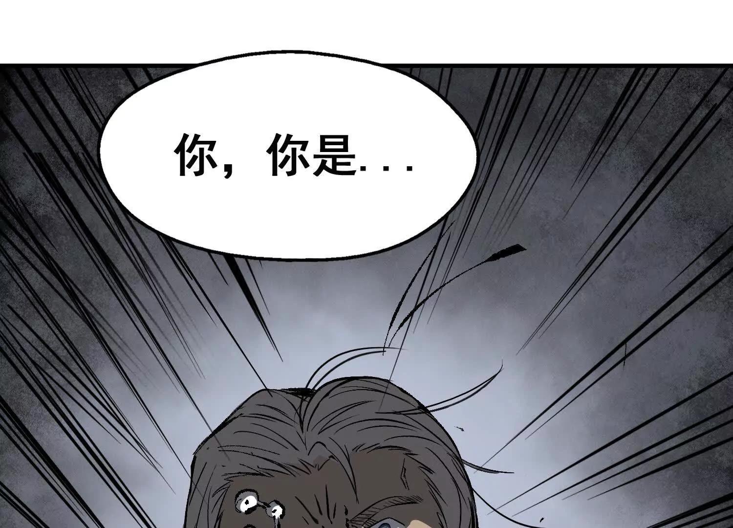 矿山上的怪物（二）113